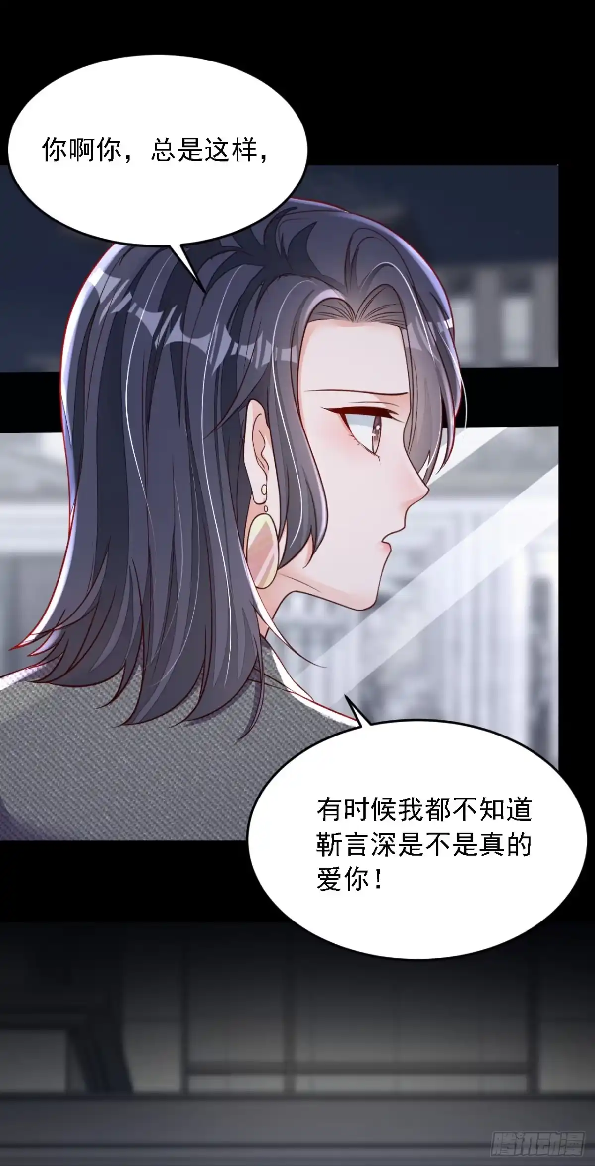 《恶魔低语时》第121话 你怎么不穿衣服？！ 第7页