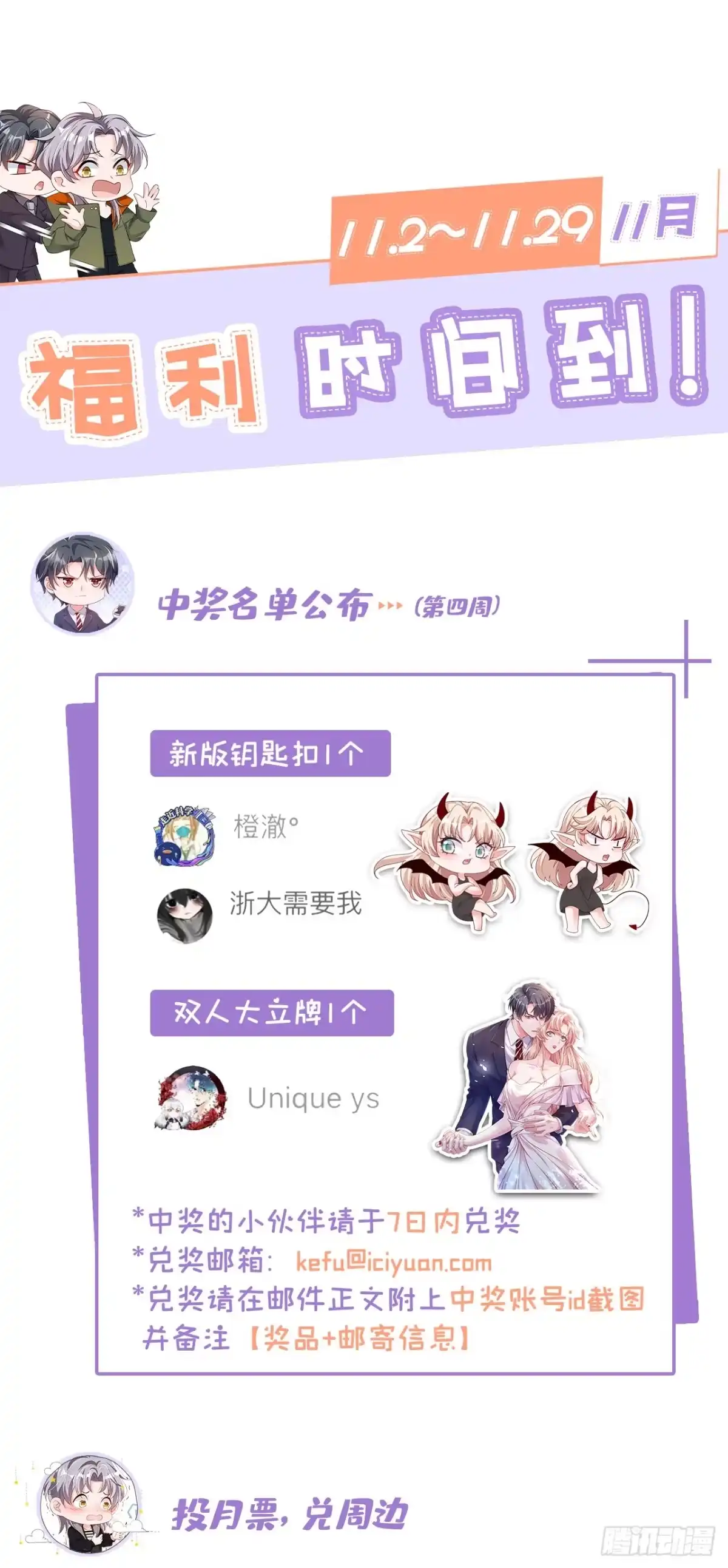 《恶魔低语时》第122话 你不想吗？ 第36页