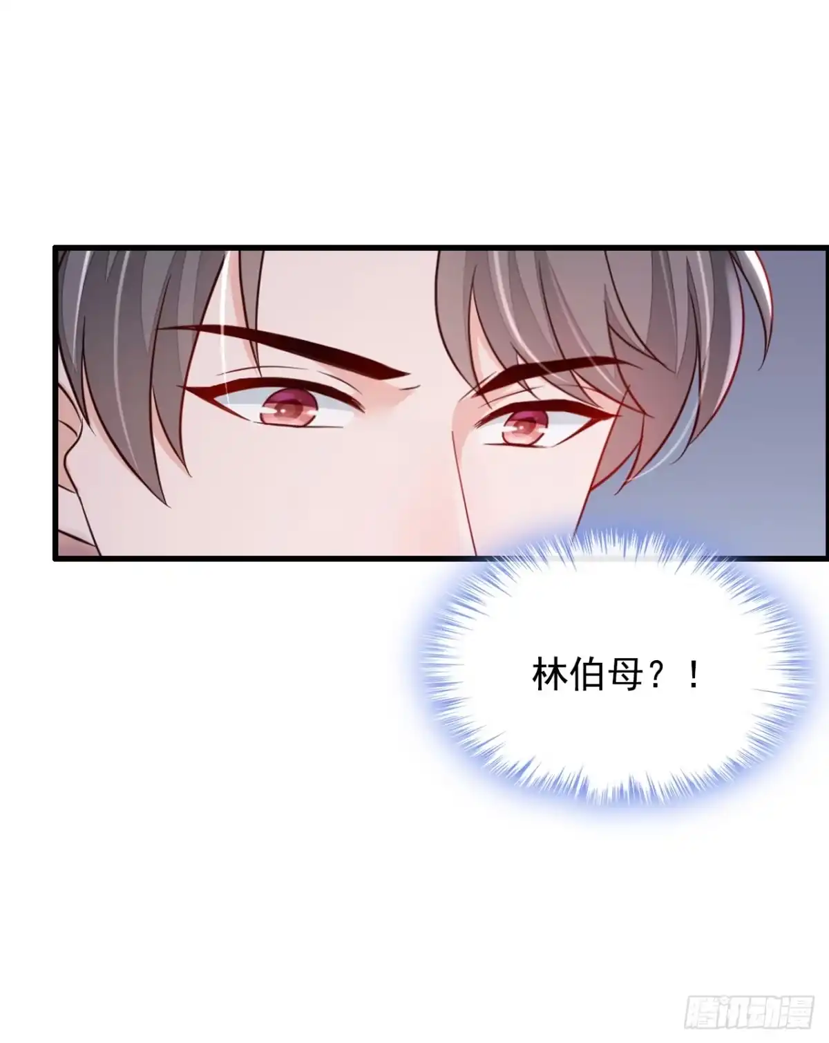 《恶魔低语时》第123话 他会恨我的！ 第34页