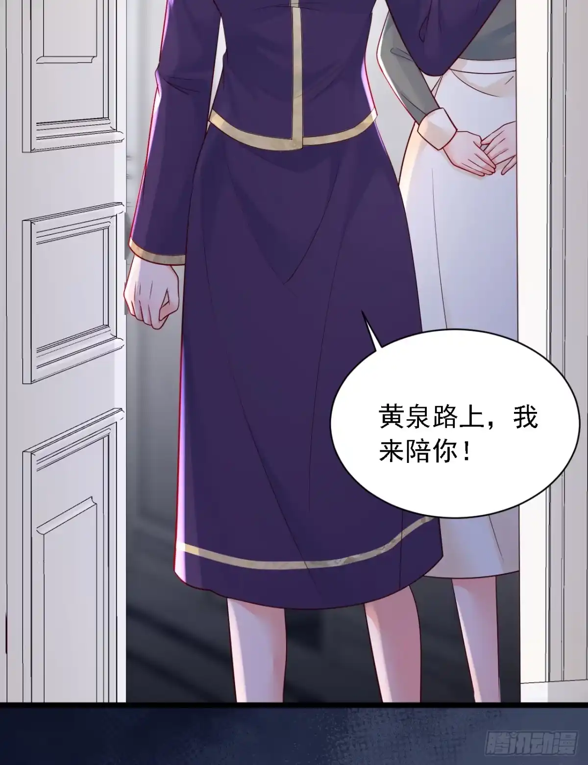 《恶魔低语时》第123话 他会恨我的！ 第23页