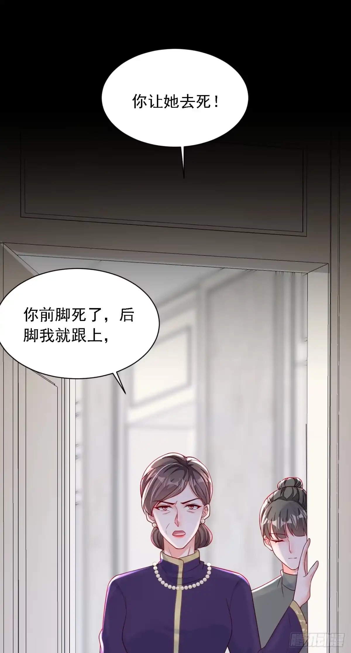 《恶魔低语时》第123话 他会恨我的！ 第22页