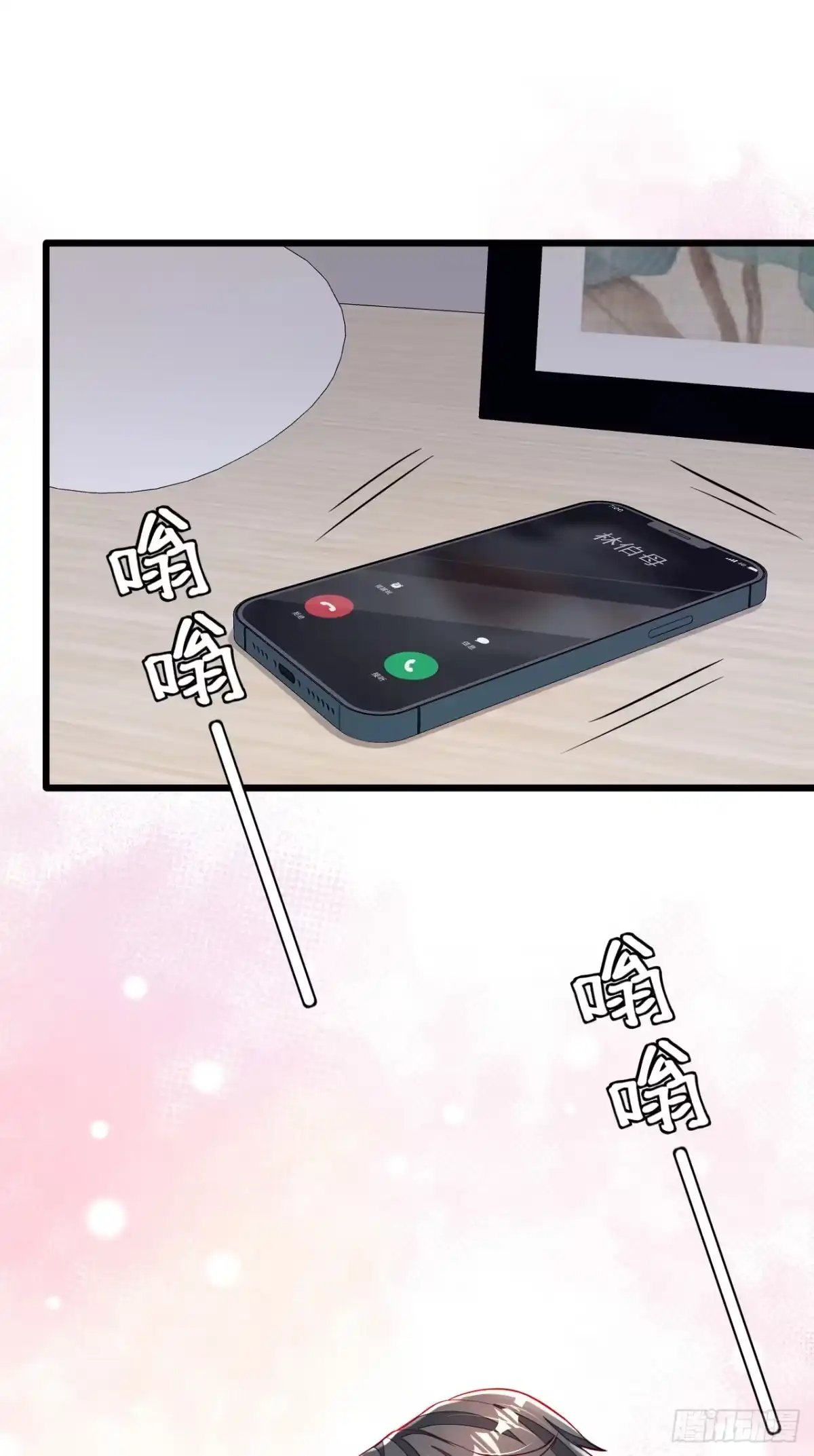 《恶魔低语时》第123话 他会恨我的！ 第30页