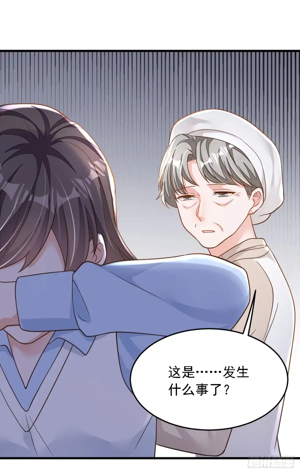 《恶魔低语时》第123话 他会恨我的！ 第15页