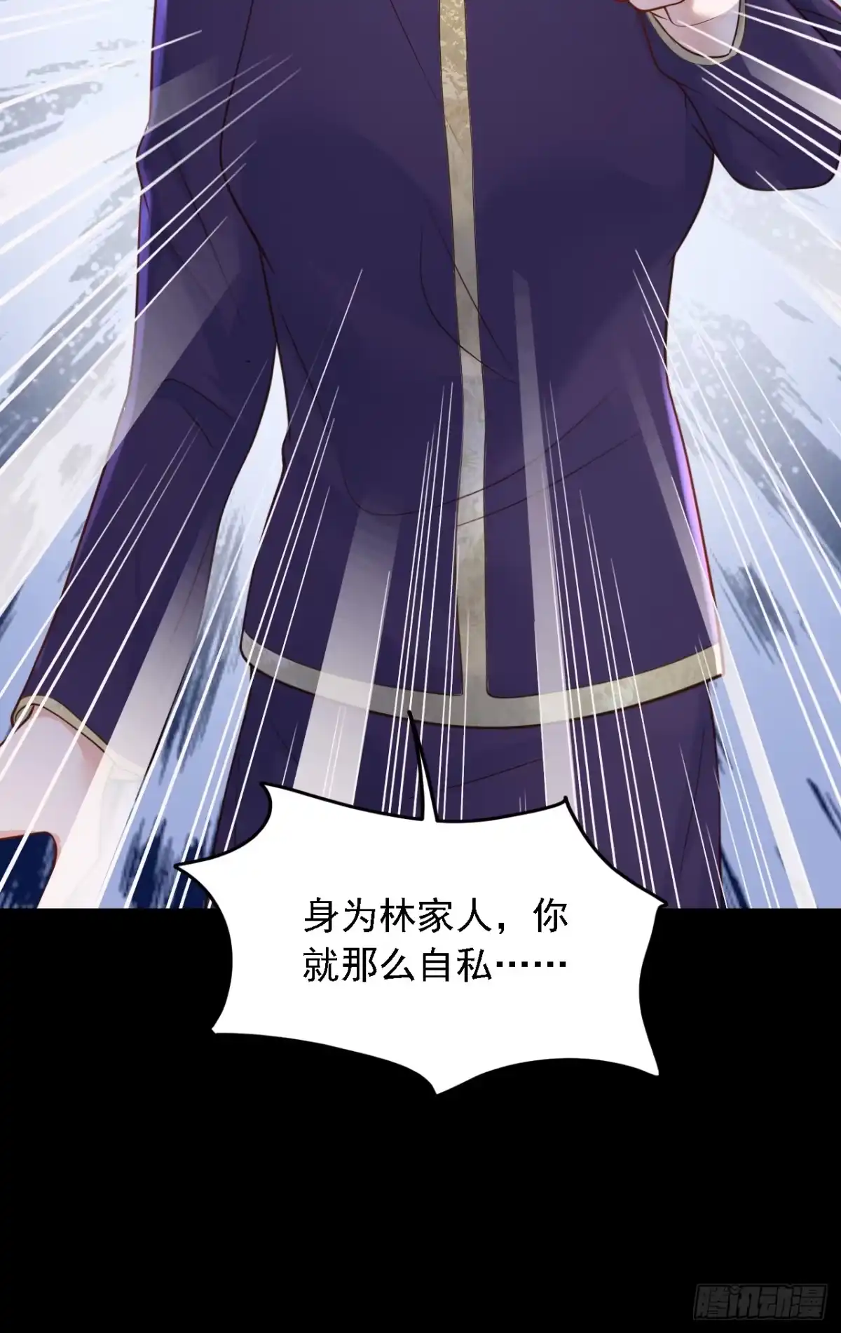 《恶魔低语时》第123话 他会恨我的！ 第5页
