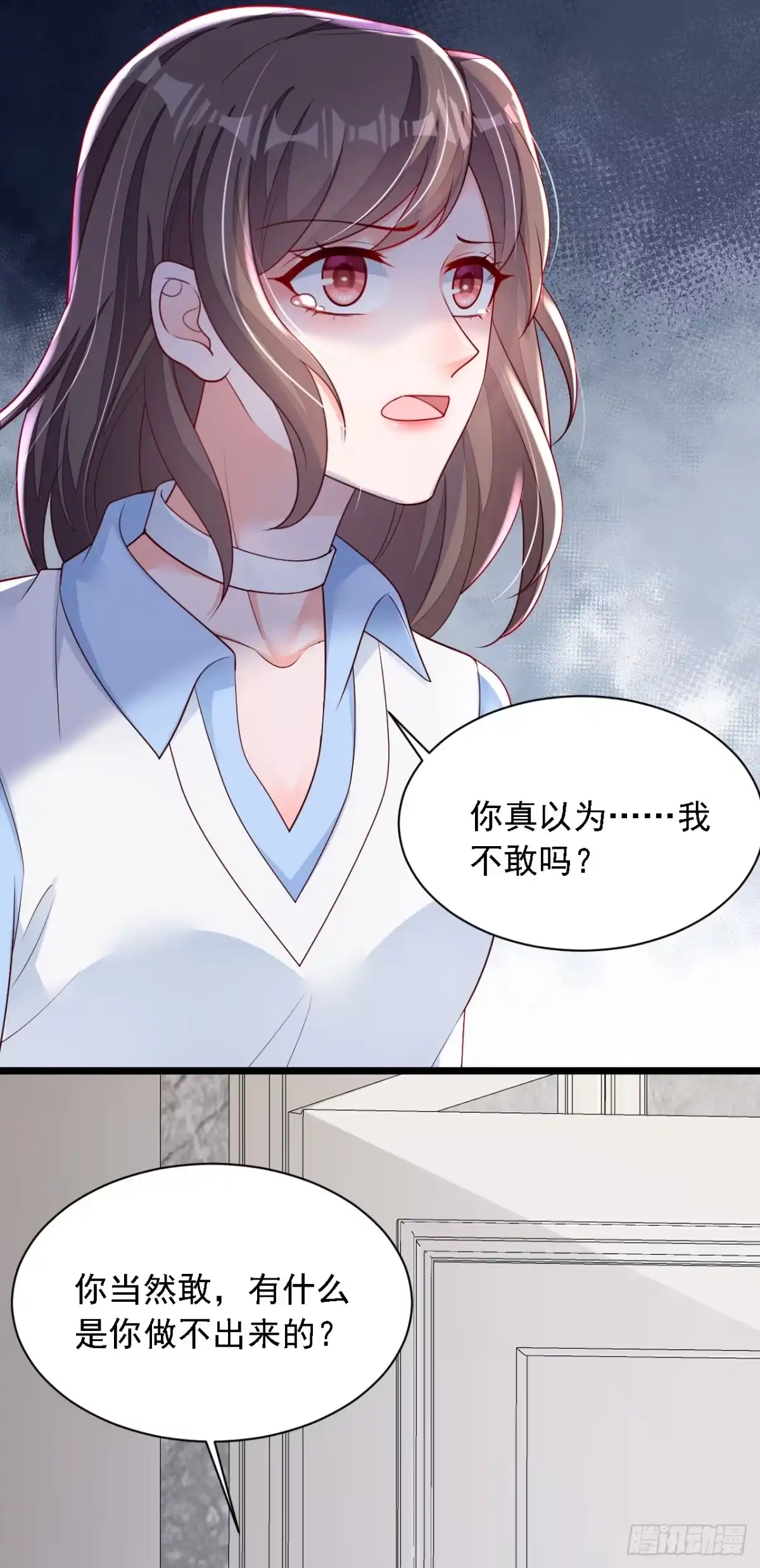 《恶魔低语时》第123话 他会恨我的！ 第24页