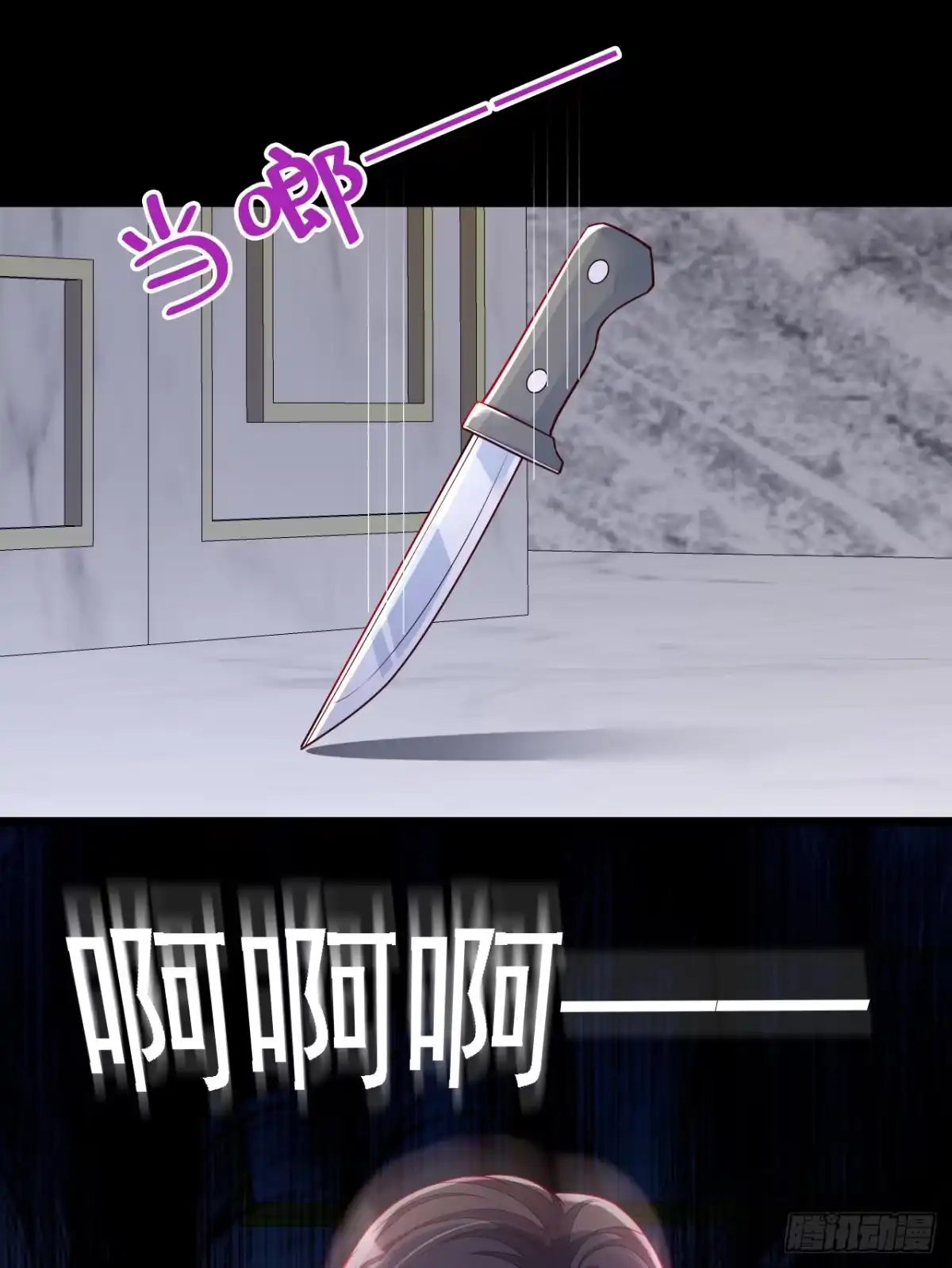 《恶魔低语时》第123话 他会恨我的！ 第27页
