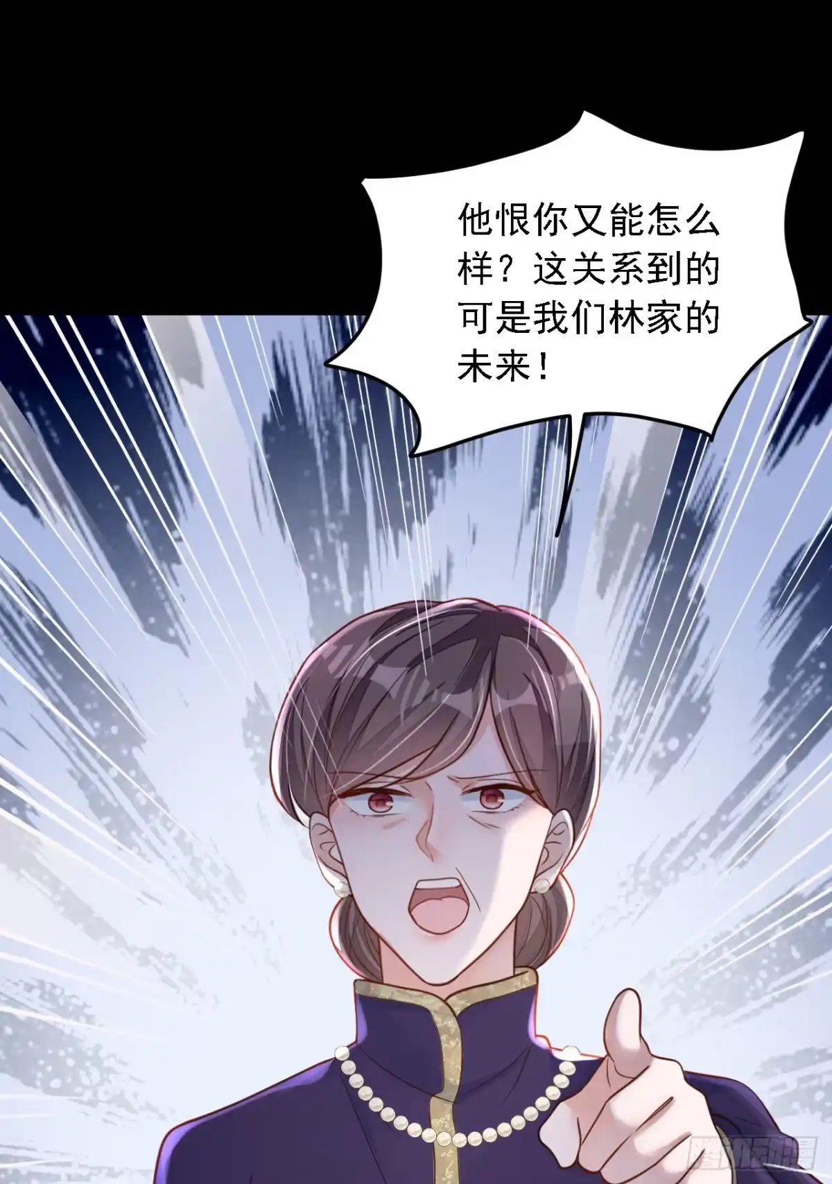 《恶魔低语时》第123话 他会恨我的！ 第4页
