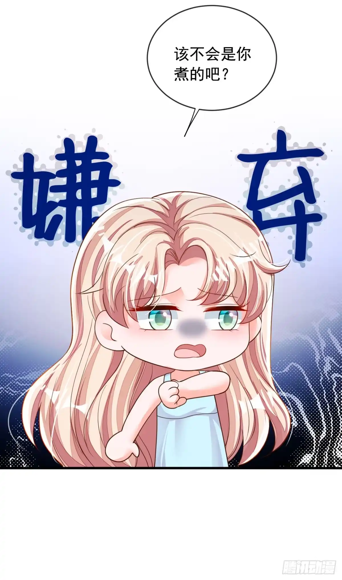 《恶魔低语时》第124话 我不去参加婚礼 第25页