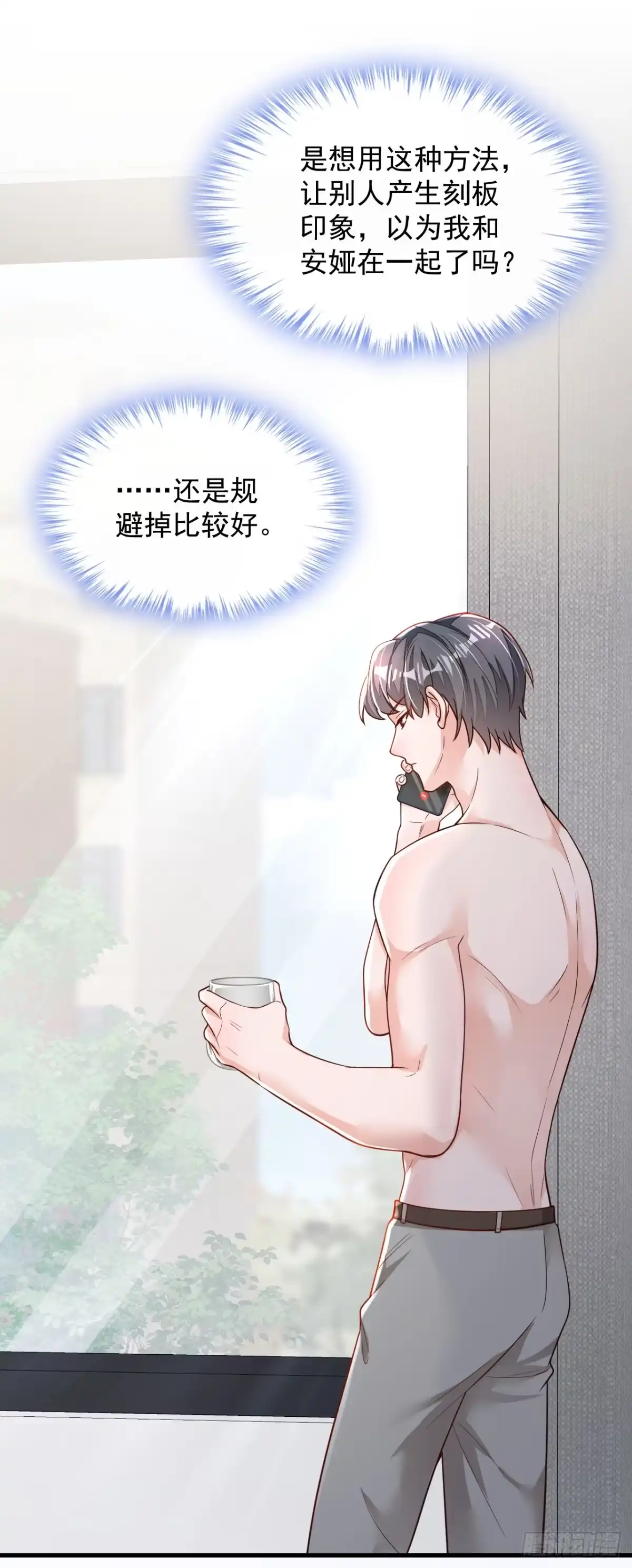 《恶魔低语时》第124话 我不去参加婚礼 第15页