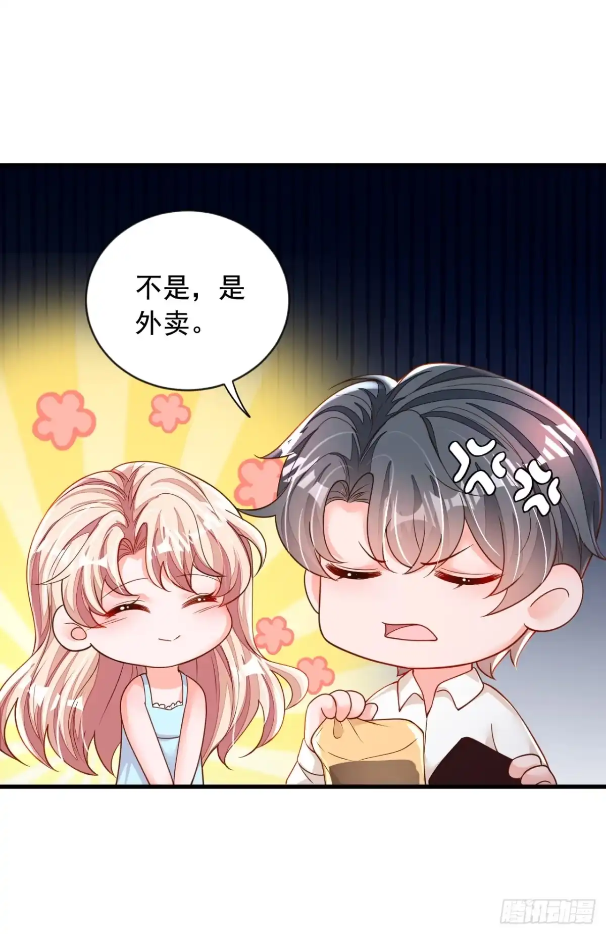 《恶魔低语时》第124话 我不去参加婚礼 第26页