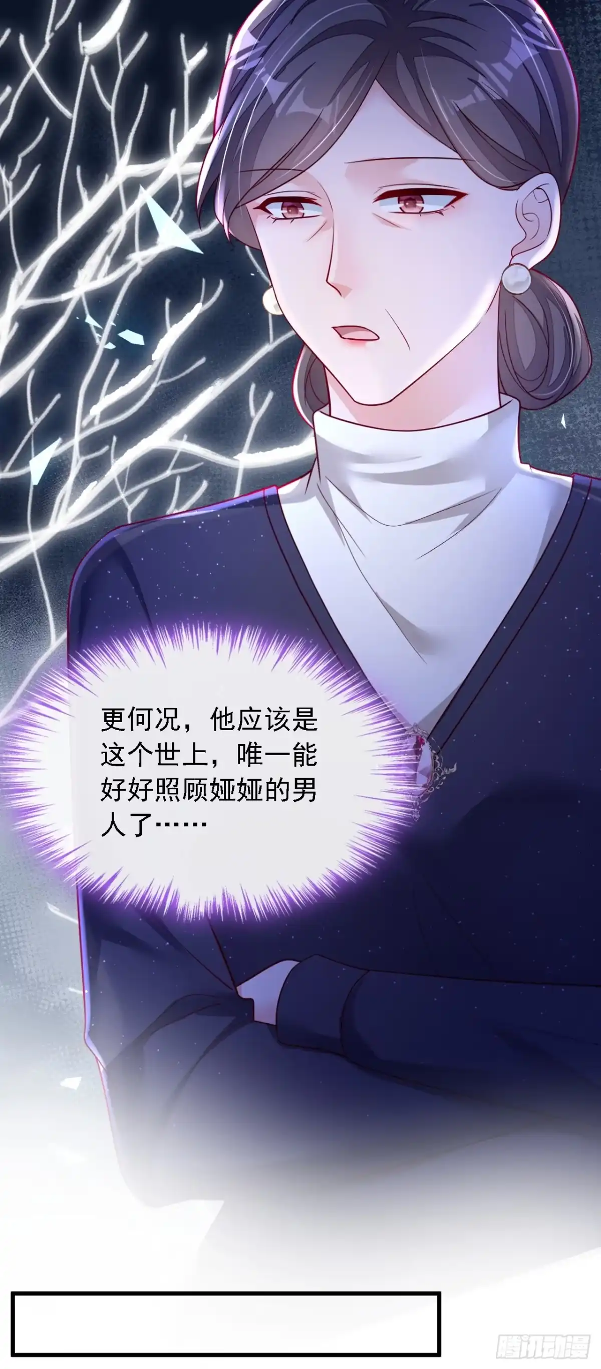 《恶魔低语时》第125话 我想要的不止这些 第21页