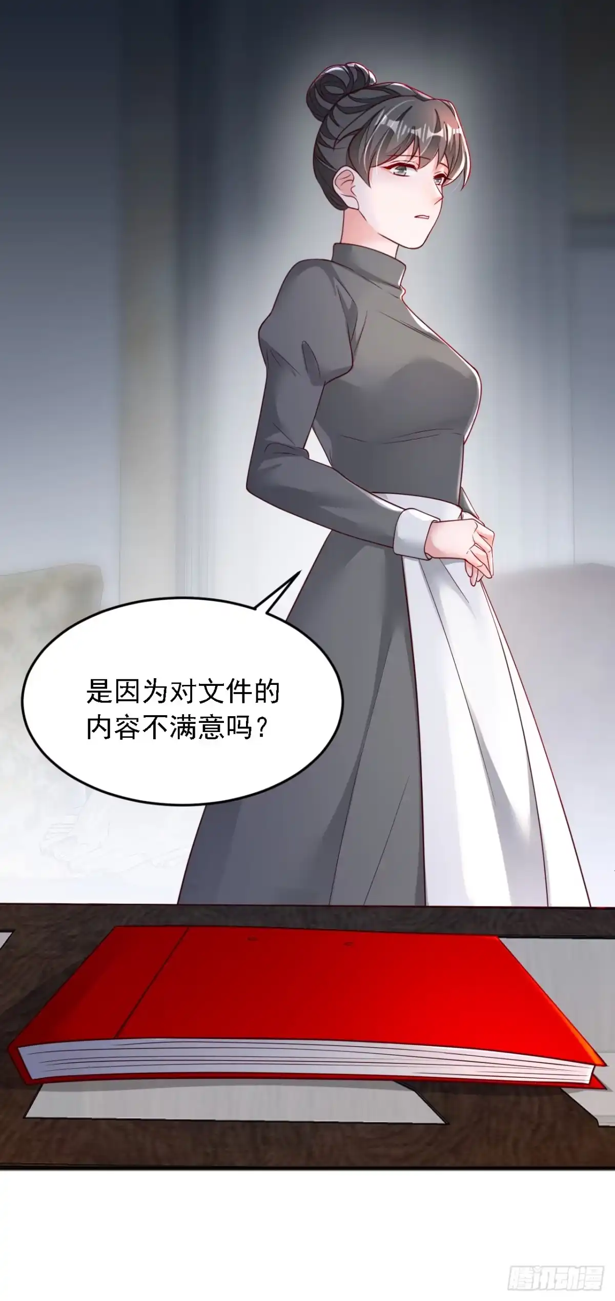 《恶魔低语时》第125话 我想要的不止这些 第16页