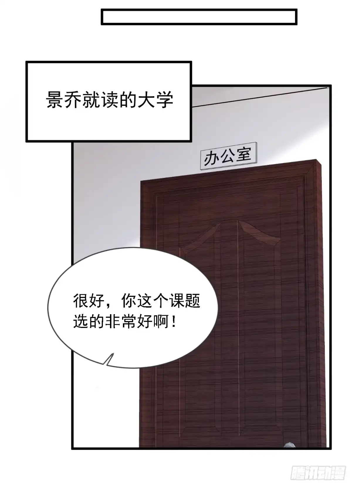《恶魔低语时》第125话 我想要的不止这些 第22页