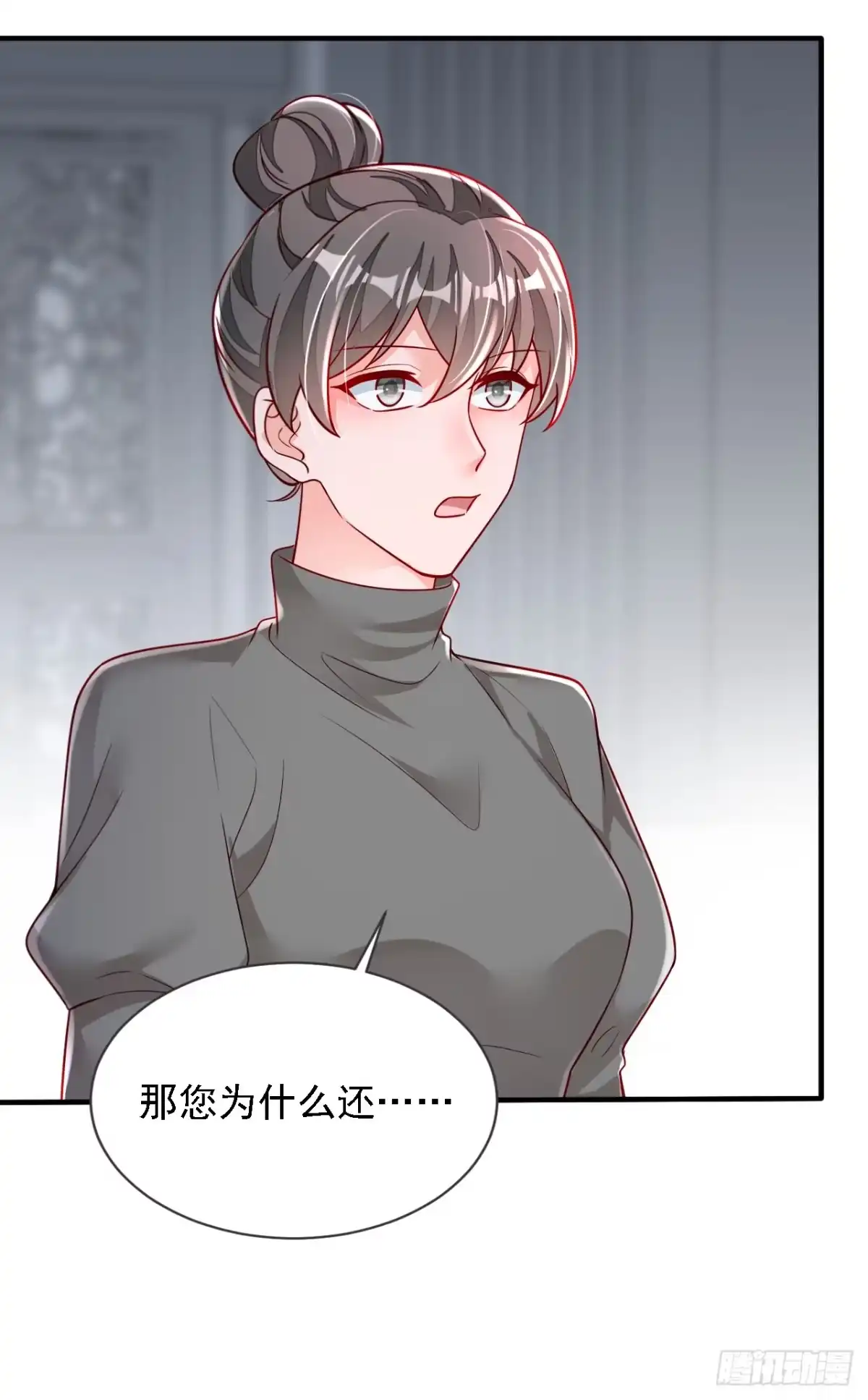 《恶魔低语时》第125话 我想要的不止这些 第18页