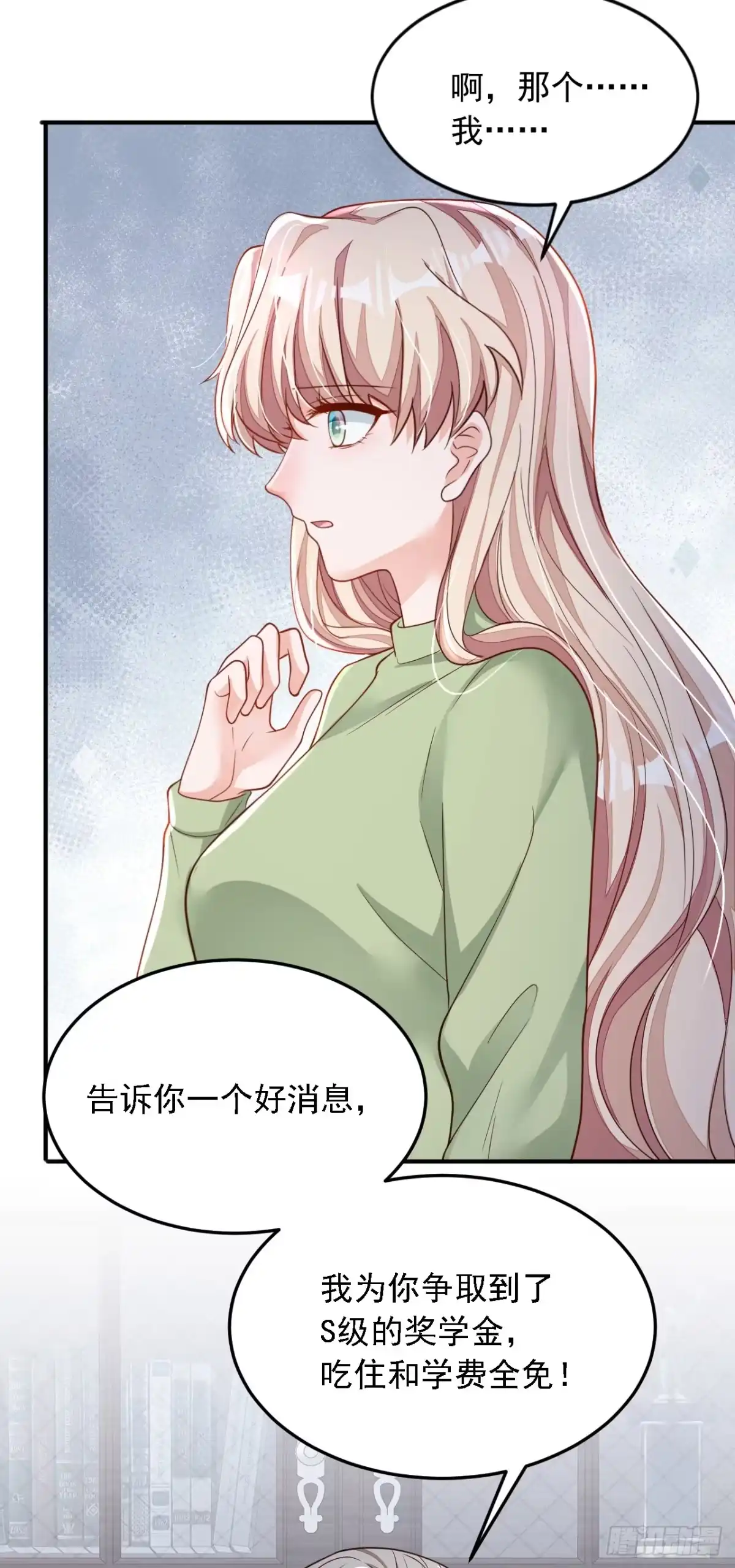 《恶魔低语时》第125话 我想要的不止这些 第28页