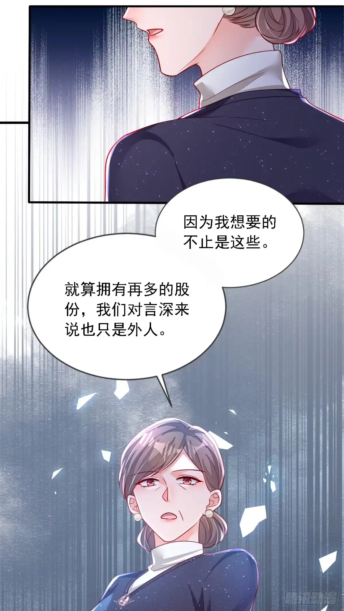 《恶魔低语时》第125话 我想要的不止这些 第19页