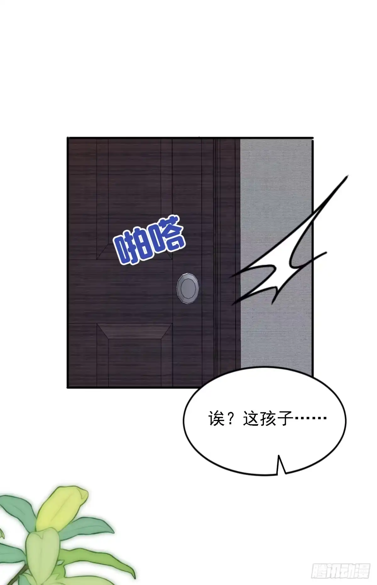 《恶魔低语时》第125话 我想要的不止这些 第33页