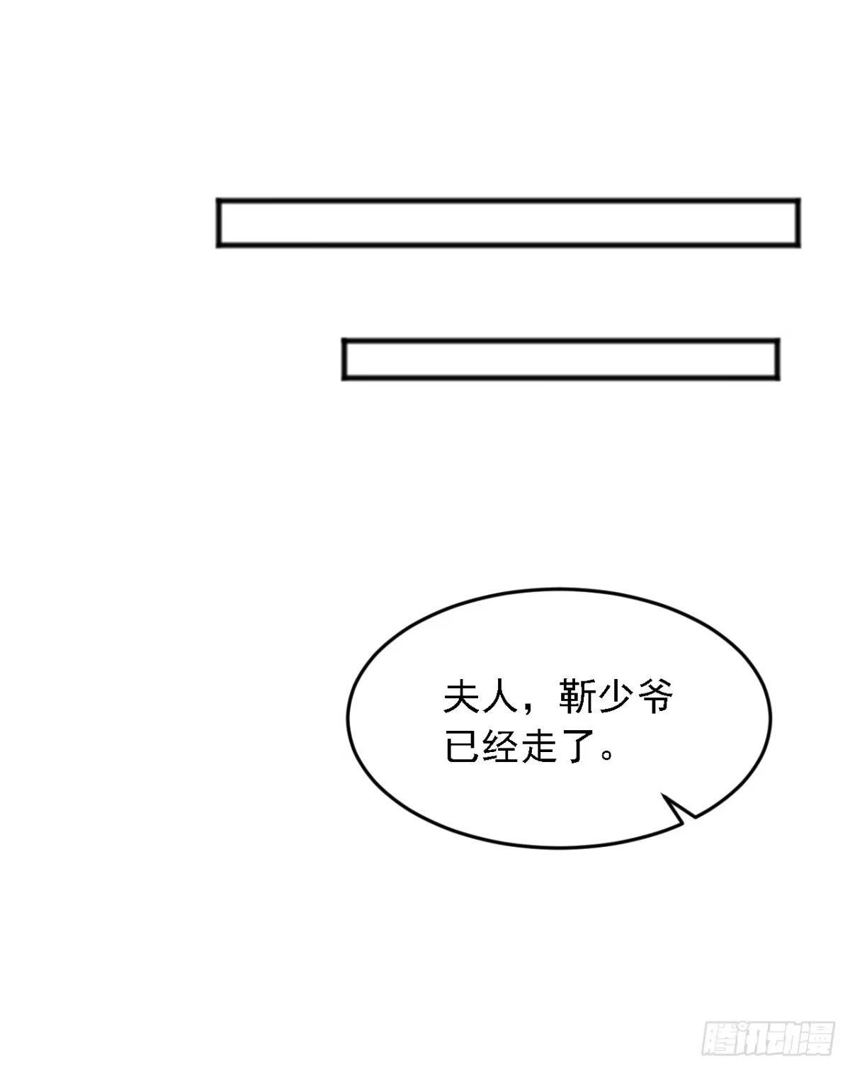 《恶魔低语时》第125话 我想要的不止这些 第14页