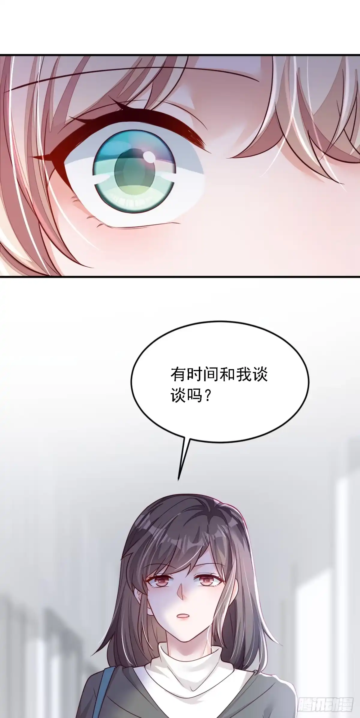 《恶魔低语时》第125话 我想要的不止这些 第37页