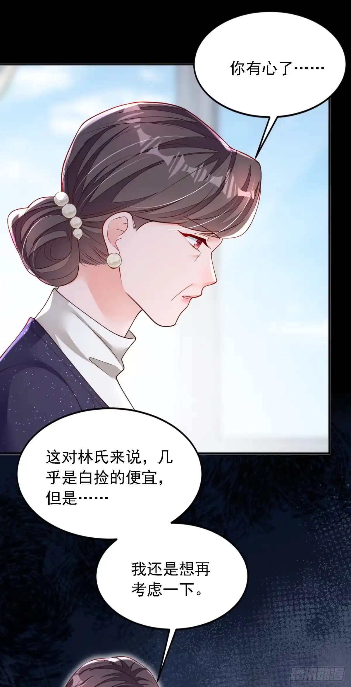 《恶魔低语时》第125话 我想要的不止这些 第4页
