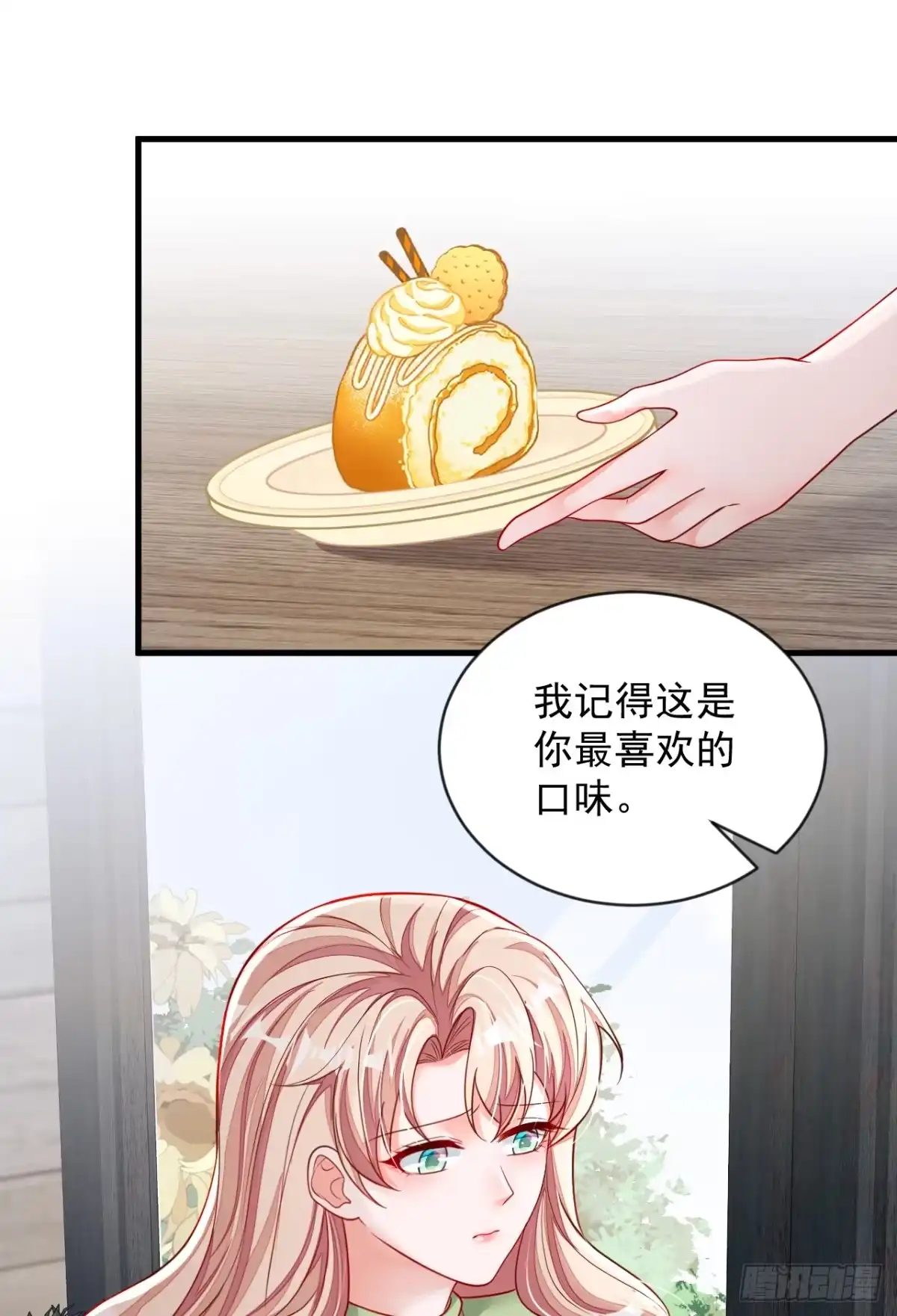 《恶魔低语时》第126话 我不会离开他的！ 第3页