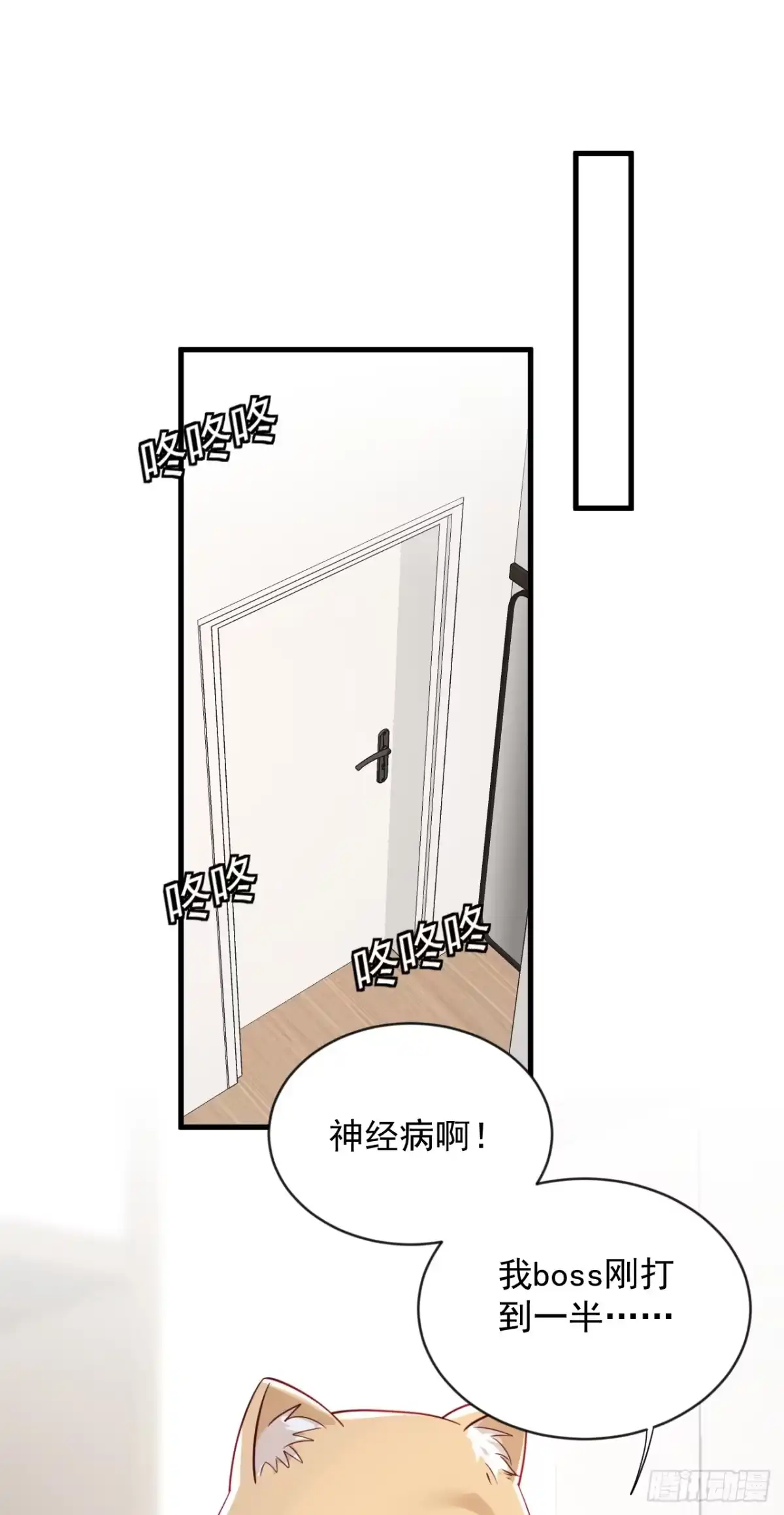 《恶魔低语时》第126话 我不会离开他的！ 第28页