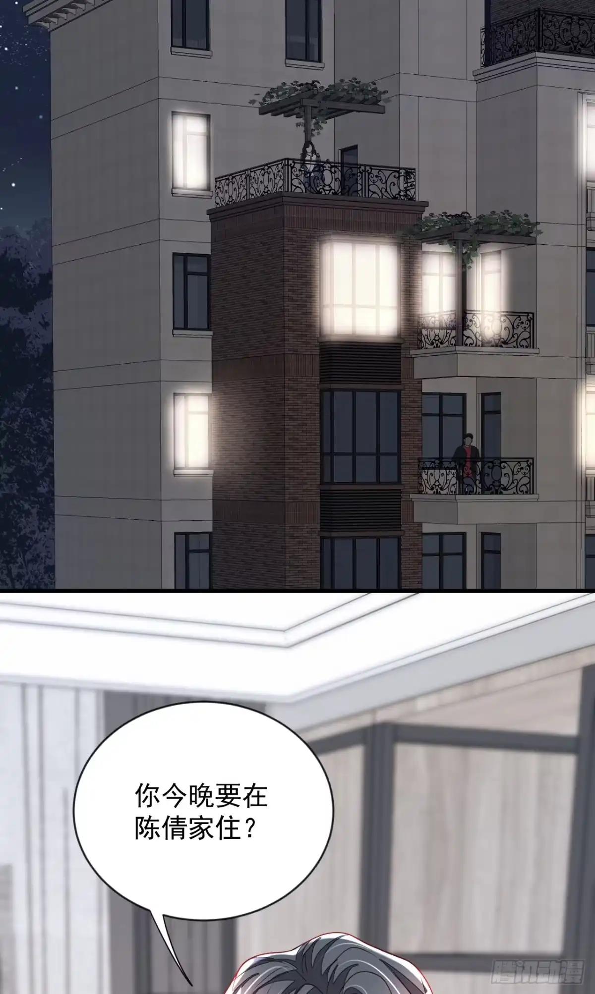 《恶魔低语时》第127话 你不能太贪心 第30页