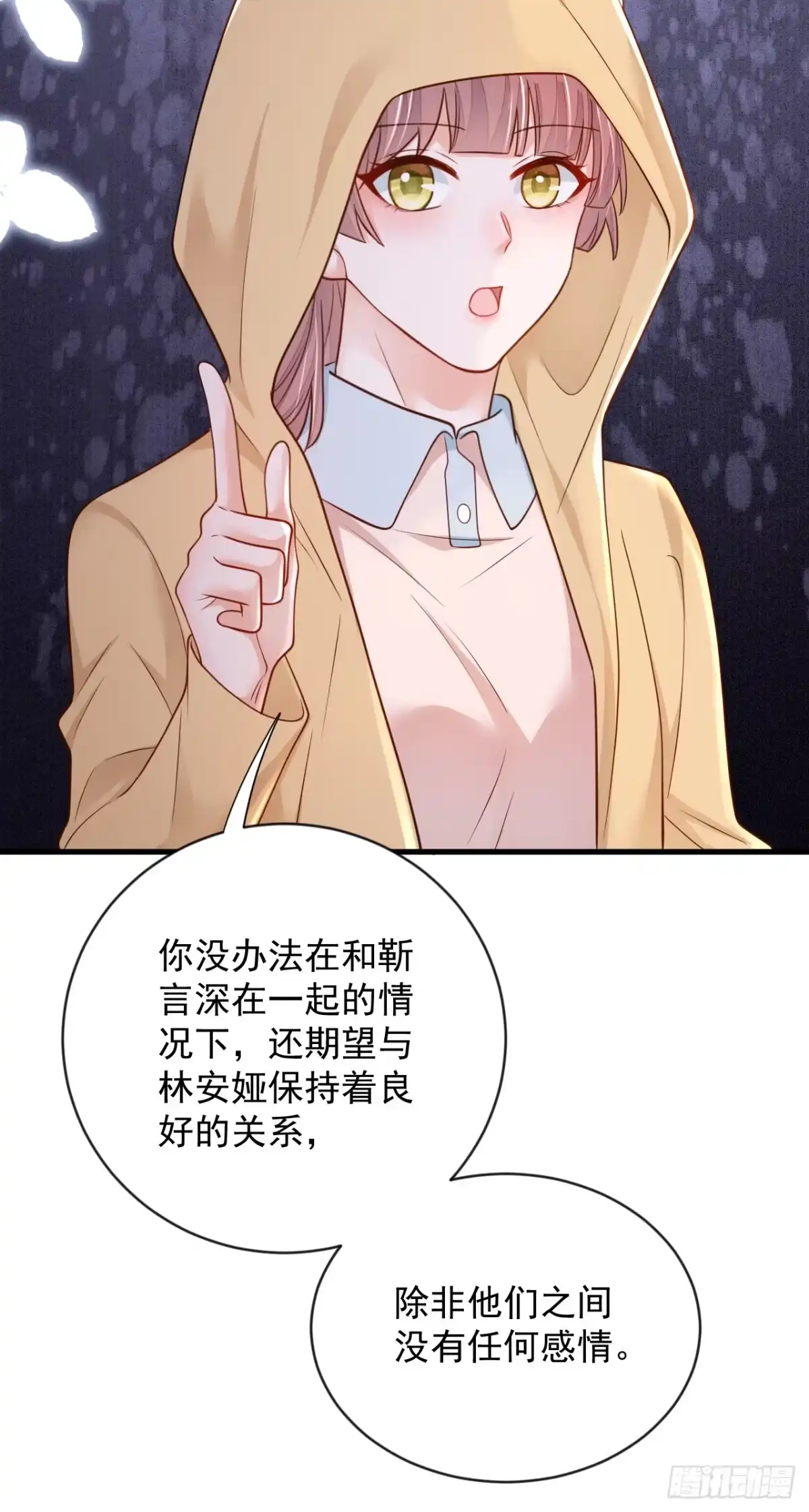 《恶魔低语时》第127话 你不能太贪心 第13页