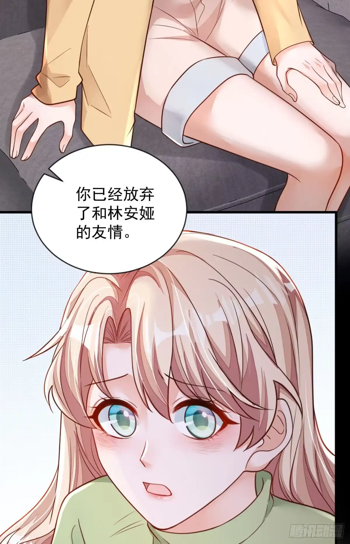《恶魔低语时》第127话 你不能太贪心 第11页