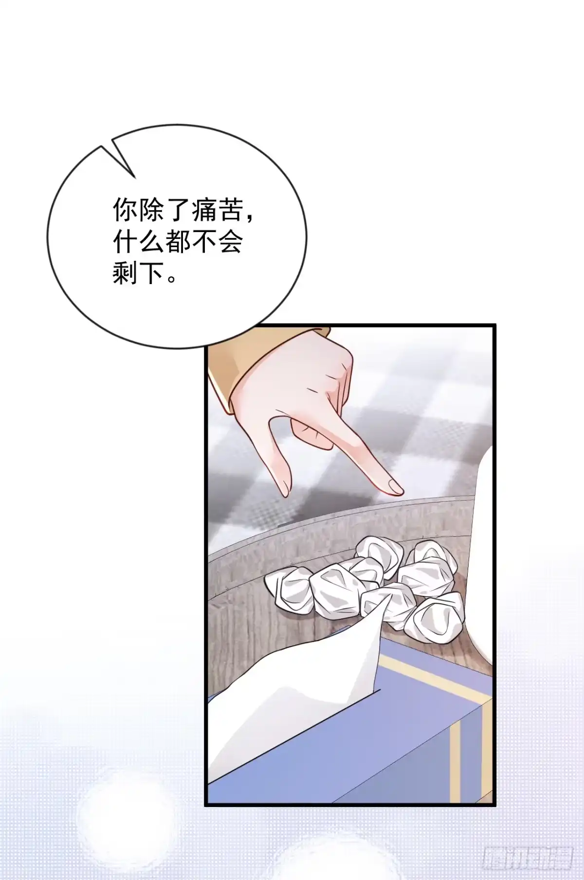 《恶魔低语时》第127话 你不能太贪心 第15页