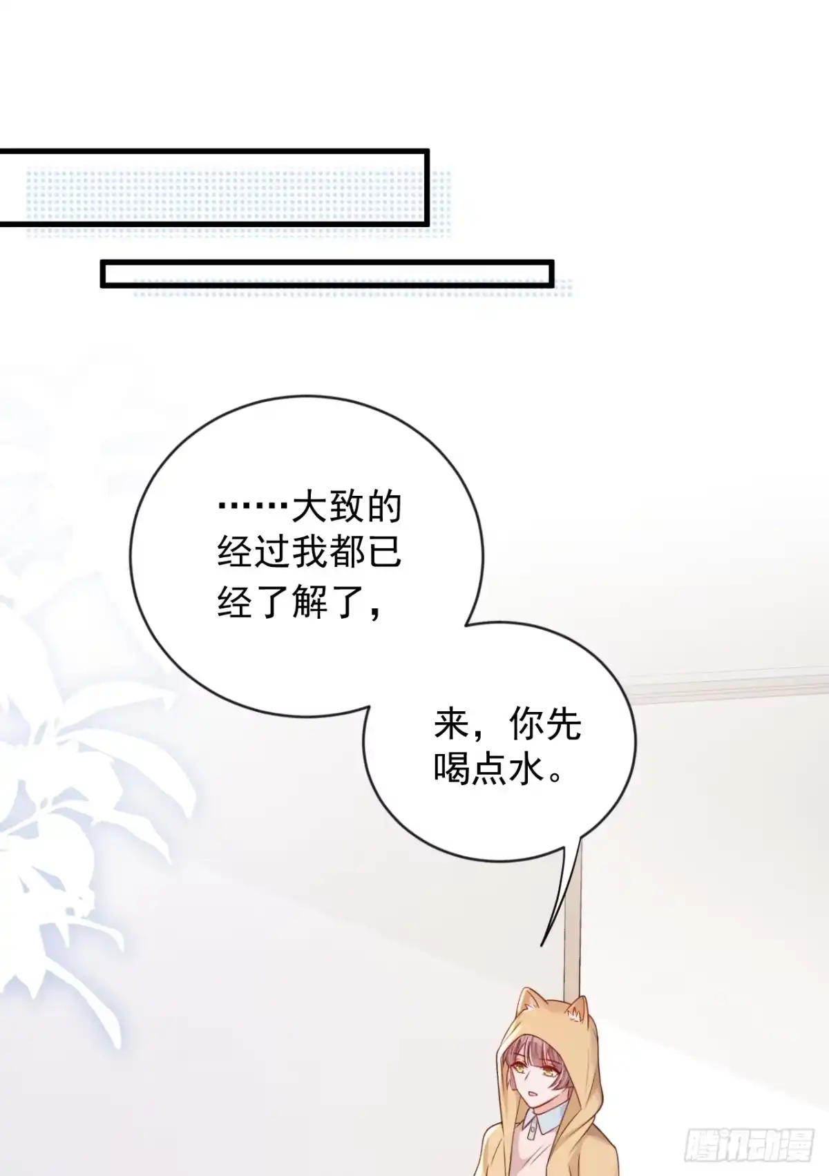 《恶魔低语时》第127话 你不能太贪心 第2页