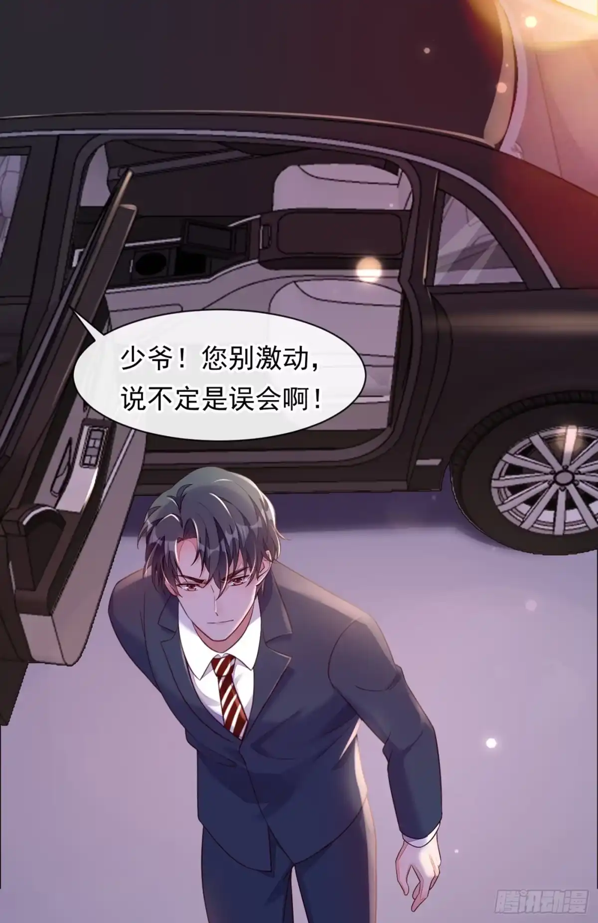《恶魔低语时》第12话 靳言深，你干什么！ 第20页