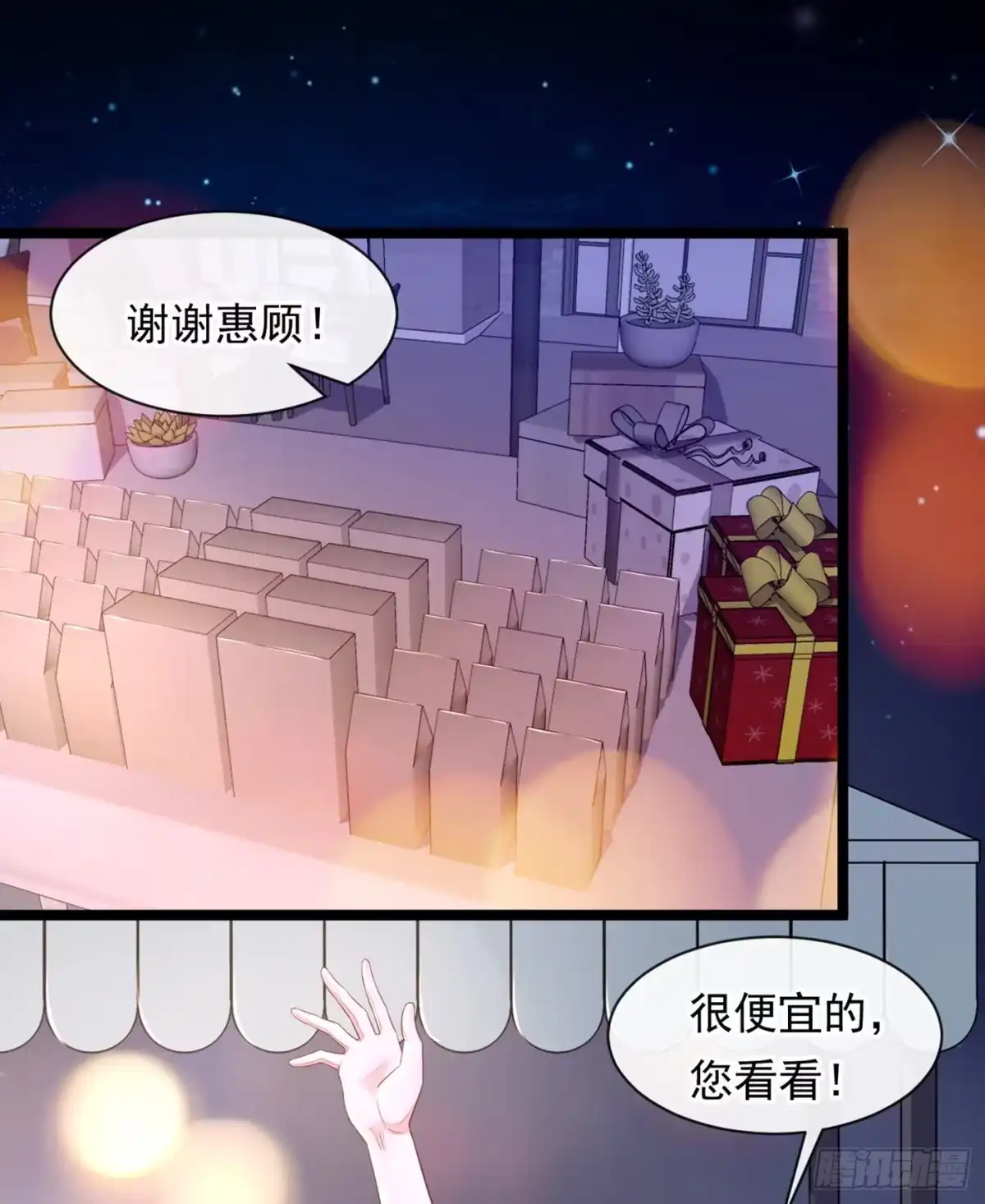 《恶魔低语时》第12话 靳言深，你干什么！ 第8页