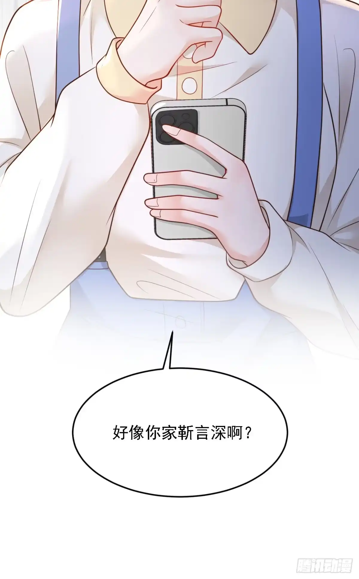 《恶魔低语时》第128话 婚礼也要直播？ 第35页