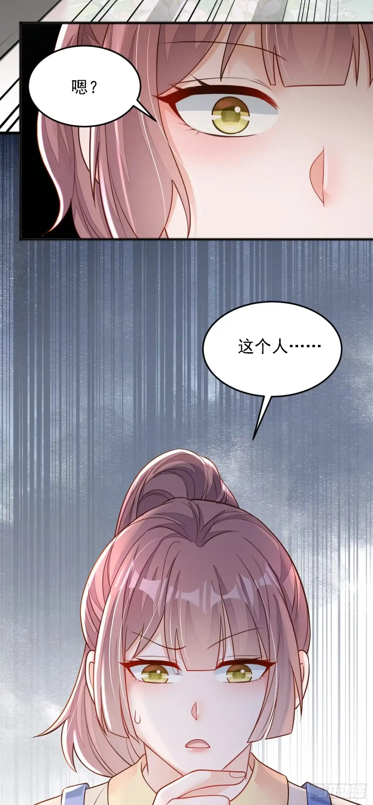 《恶魔低语时》第128话 婚礼也要直播？ 第34页