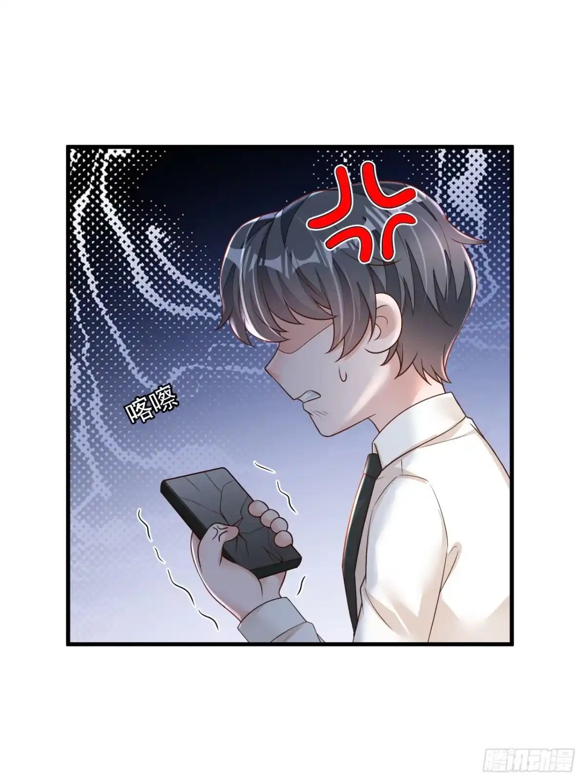 《恶魔低语时》第128话 婚礼也要直播？ 第4页