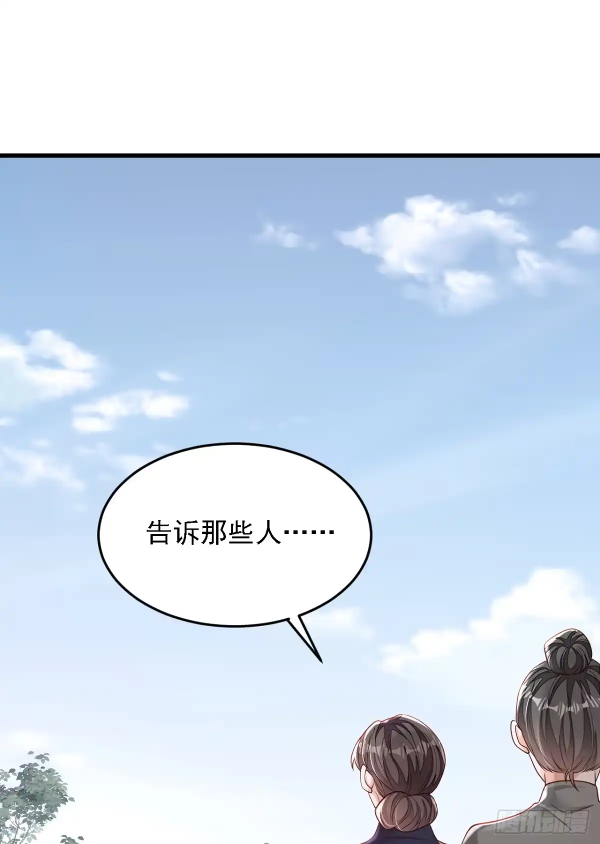 《恶魔低语时》第128话 婚礼也要直播？ 第23页