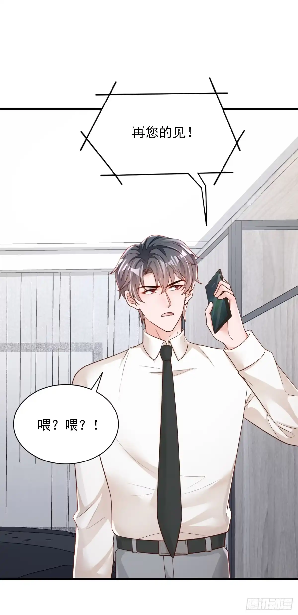 《恶魔低语时》第128话 婚礼也要直播？ 第2页