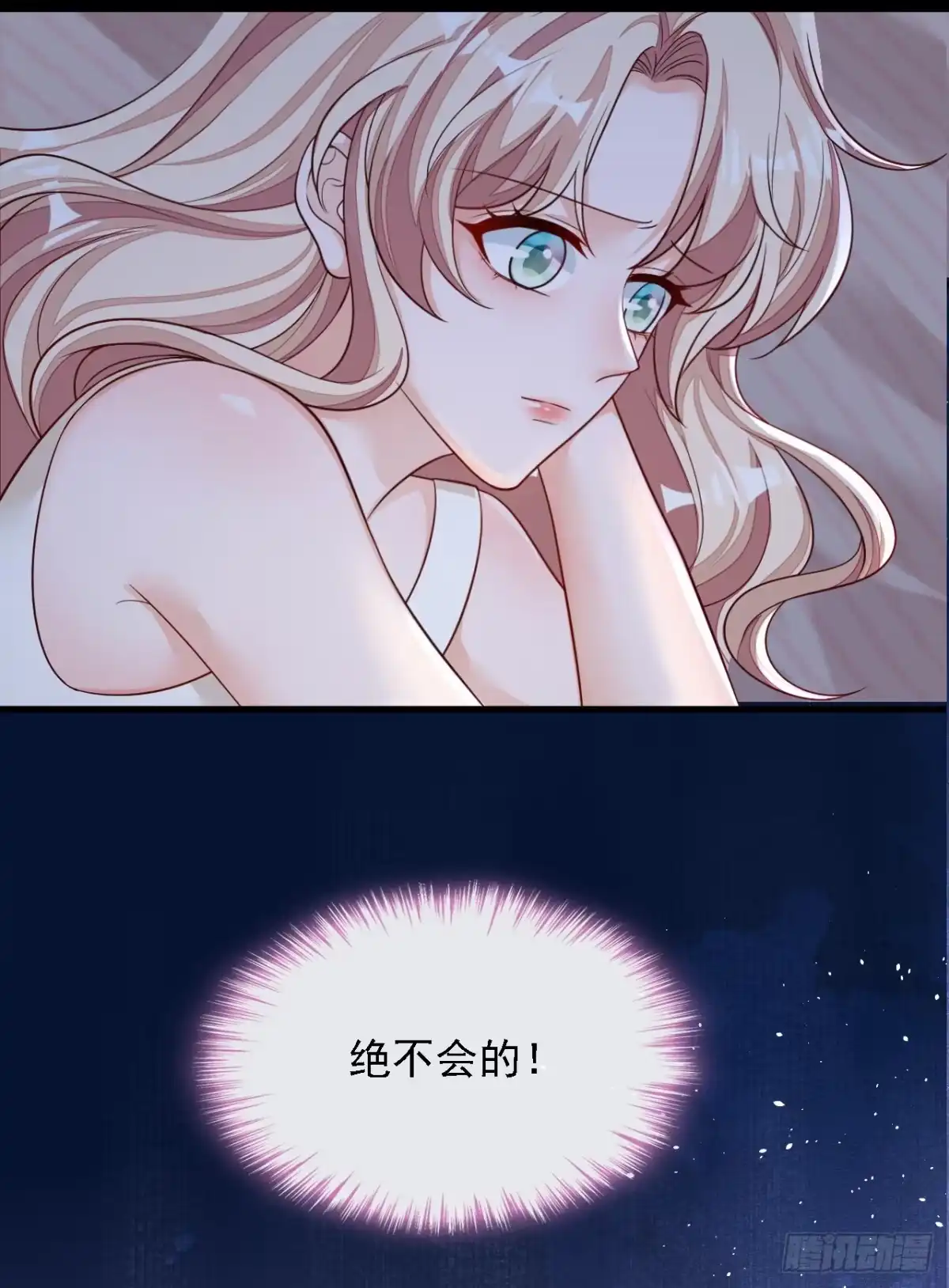 《恶魔低语时》第128话 婚礼也要直播？ 第13页