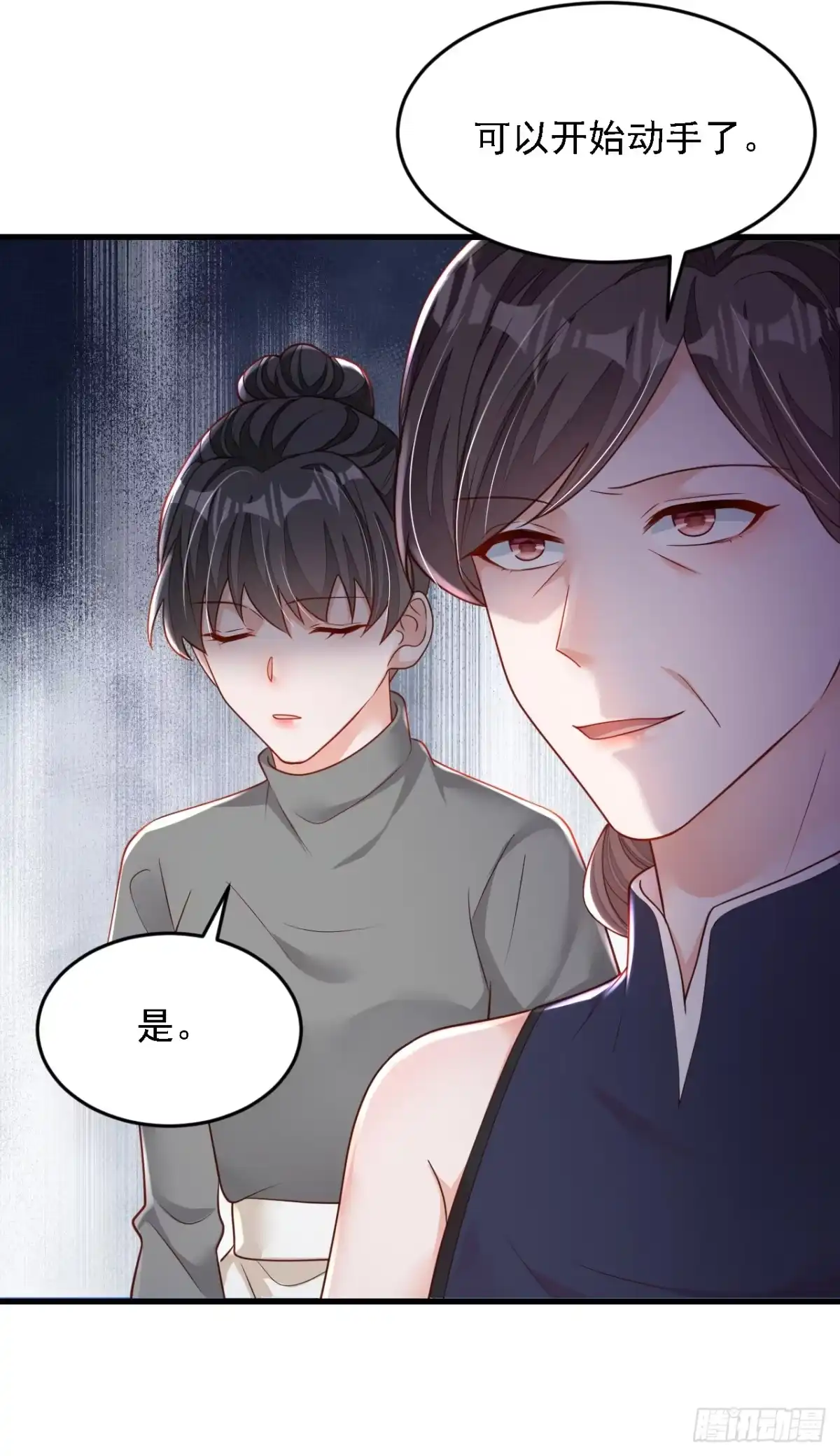 《恶魔低语时》第128话 婚礼也要直播？ 第25页