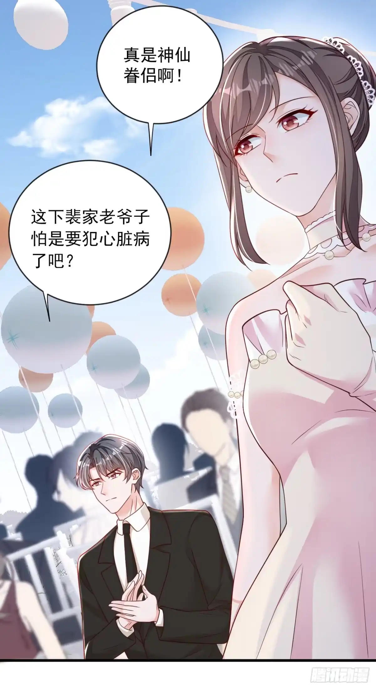 《恶魔低语时》第129话 他去参加婚礼了？ 第18页