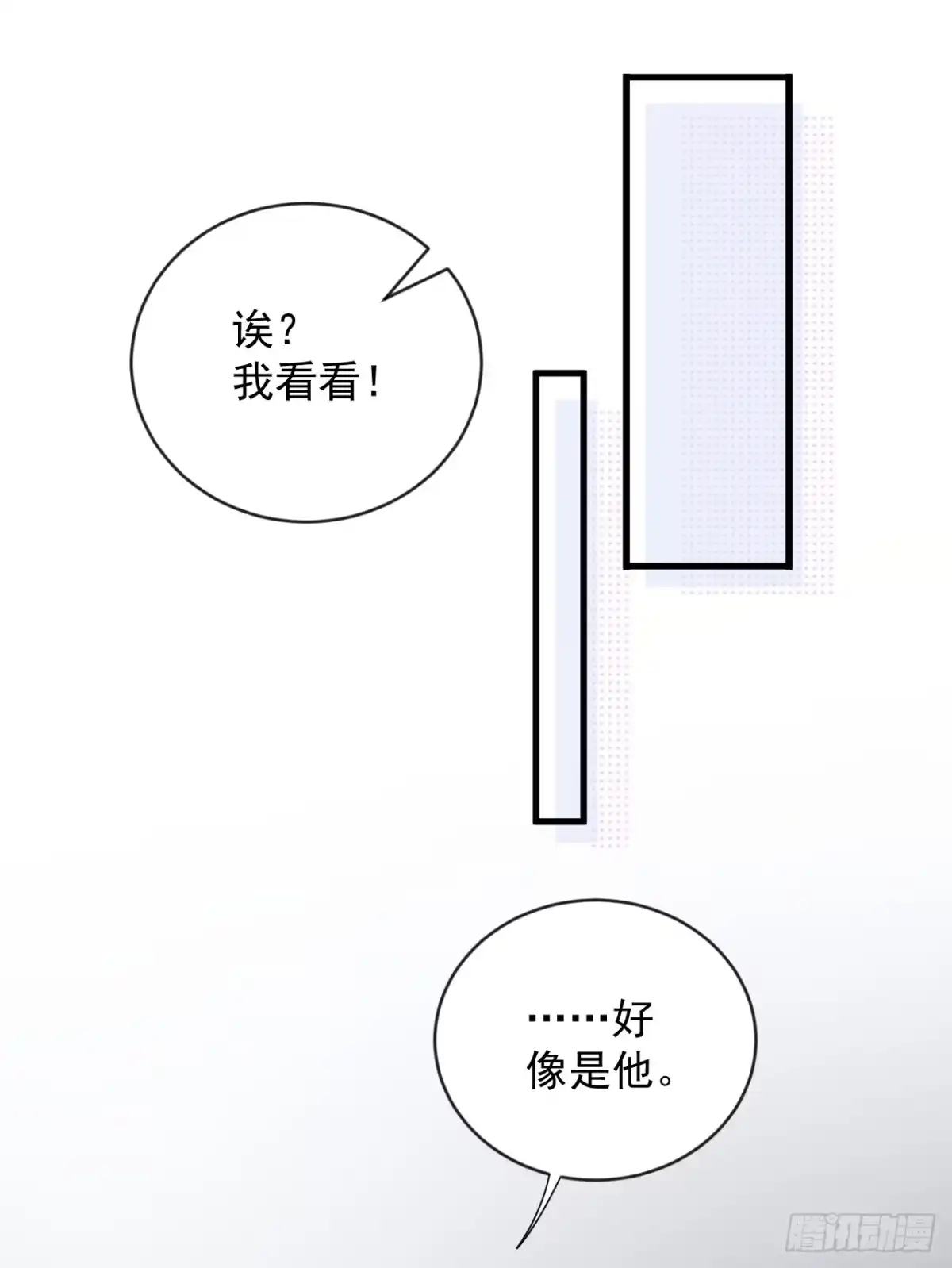 《恶魔低语时》第129话 他去参加婚礼了？ 第2页