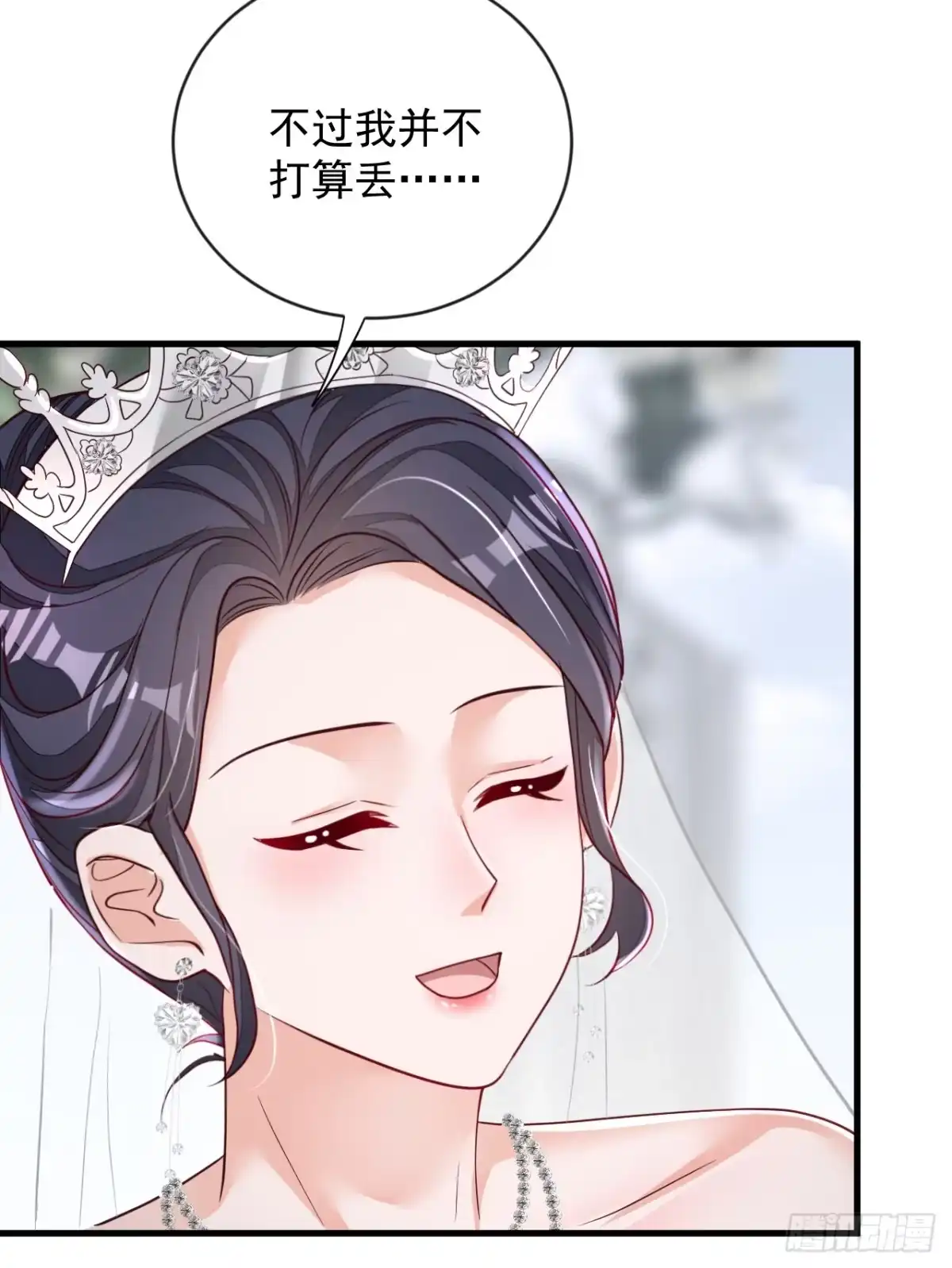 《恶魔低语时》第129话 他去参加婚礼了？ 第22页