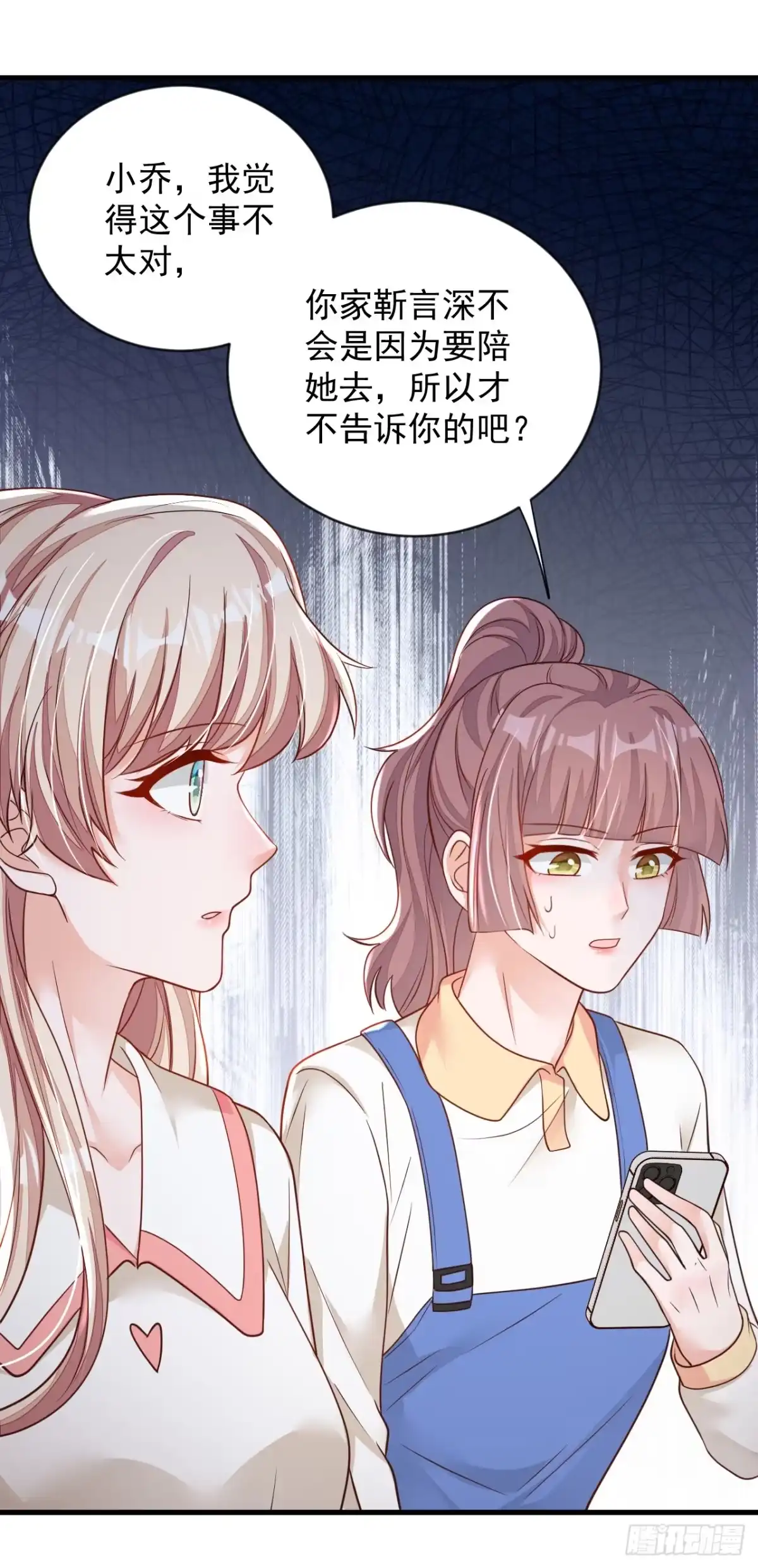 《恶魔低语时》第129话 他去参加婚礼了？ 第28页
