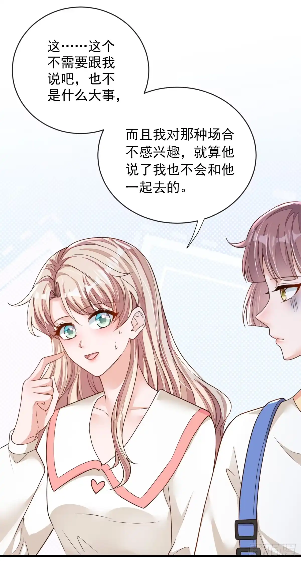 《恶魔低语时》第129话 他去参加婚礼了？ 第6页