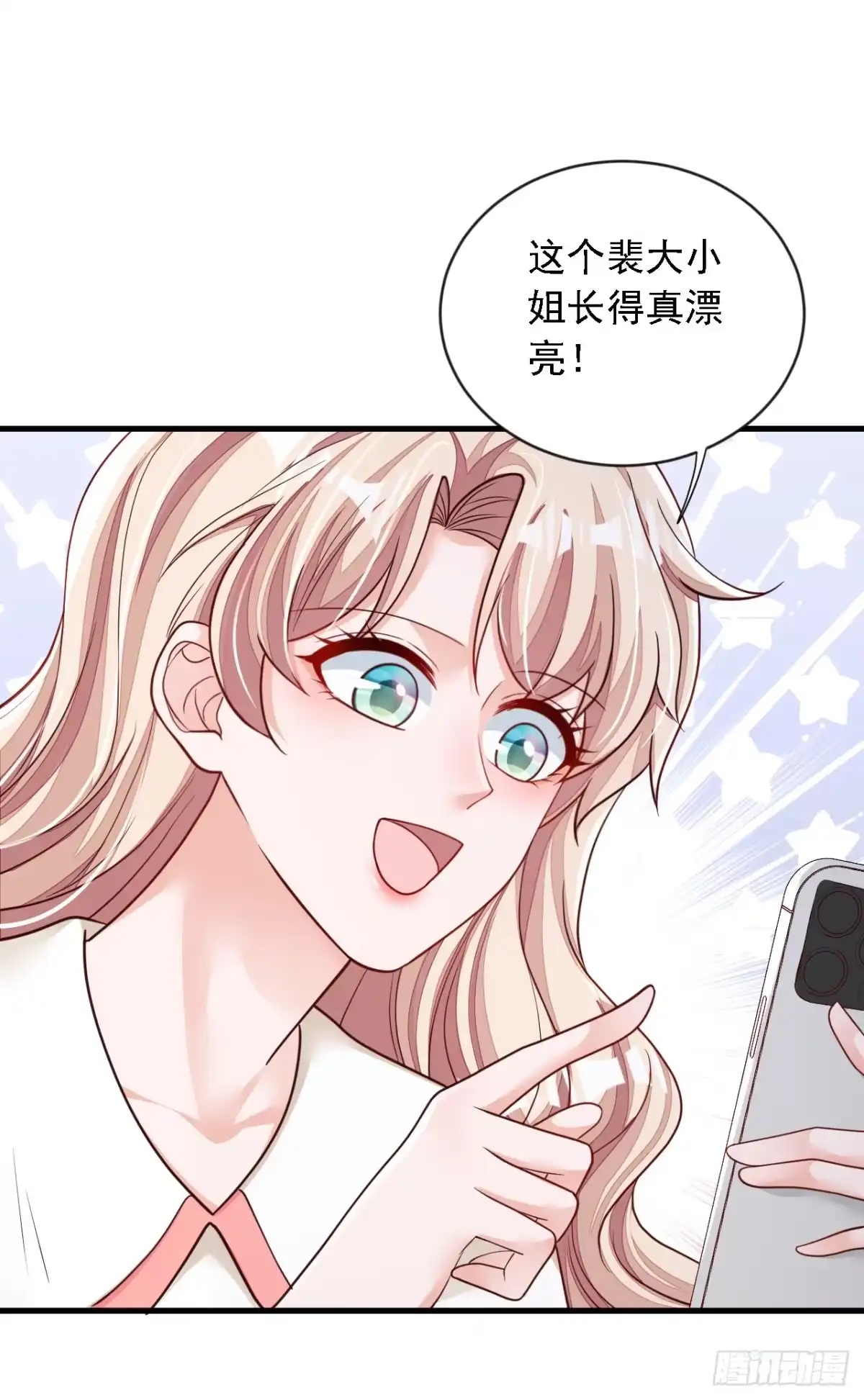 《恶魔低语时》第129话 他去参加婚礼了？ 第9页