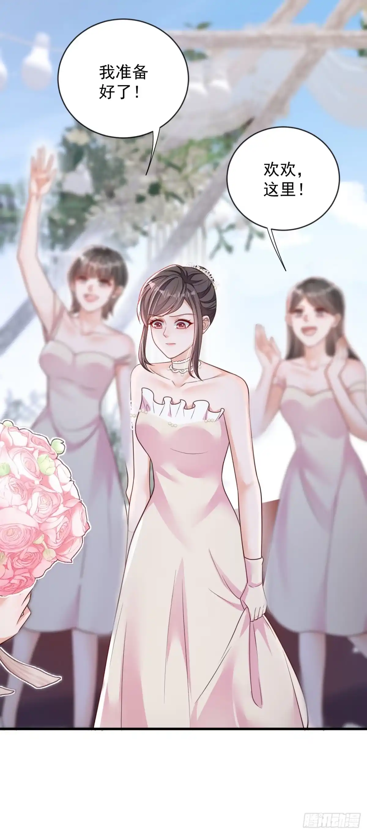 《恶魔低语时》第129话 他去参加婚礼了？ 第20页