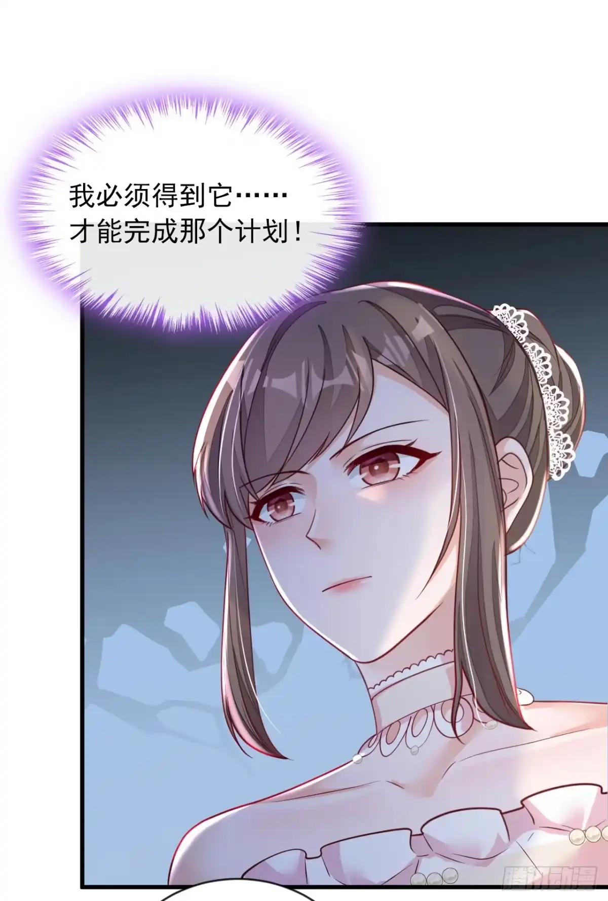 《恶魔低语时》第129话 他去参加婚礼了？ 第21页