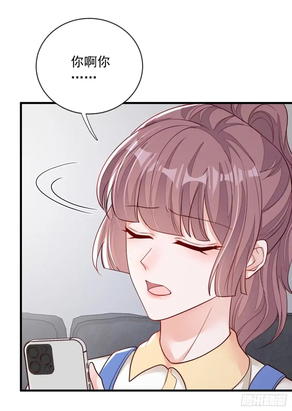 《恶魔低语时》第129话 他去参加婚礼了？ 第10页