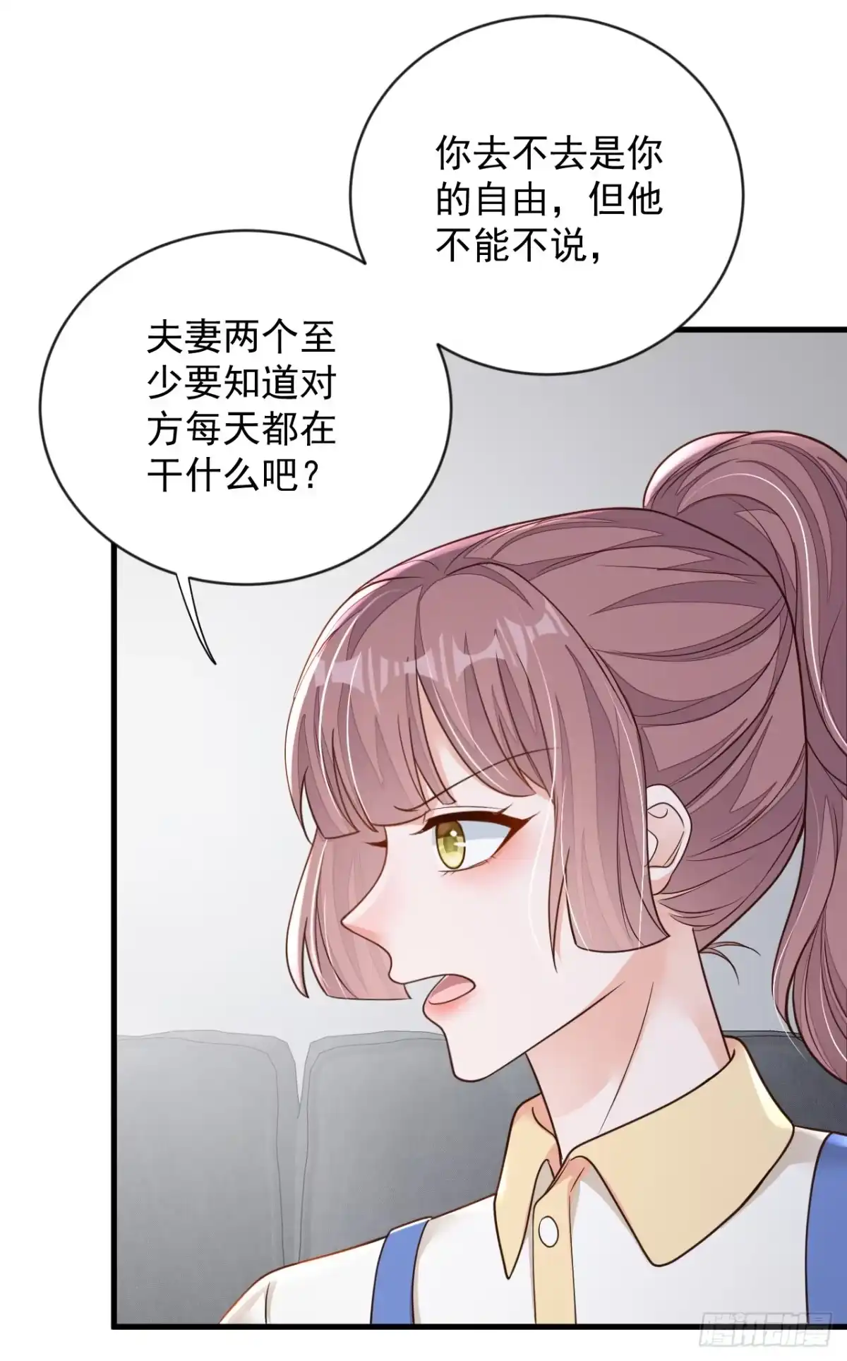 《恶魔低语时》第129话 他去参加婚礼了？ 第7页